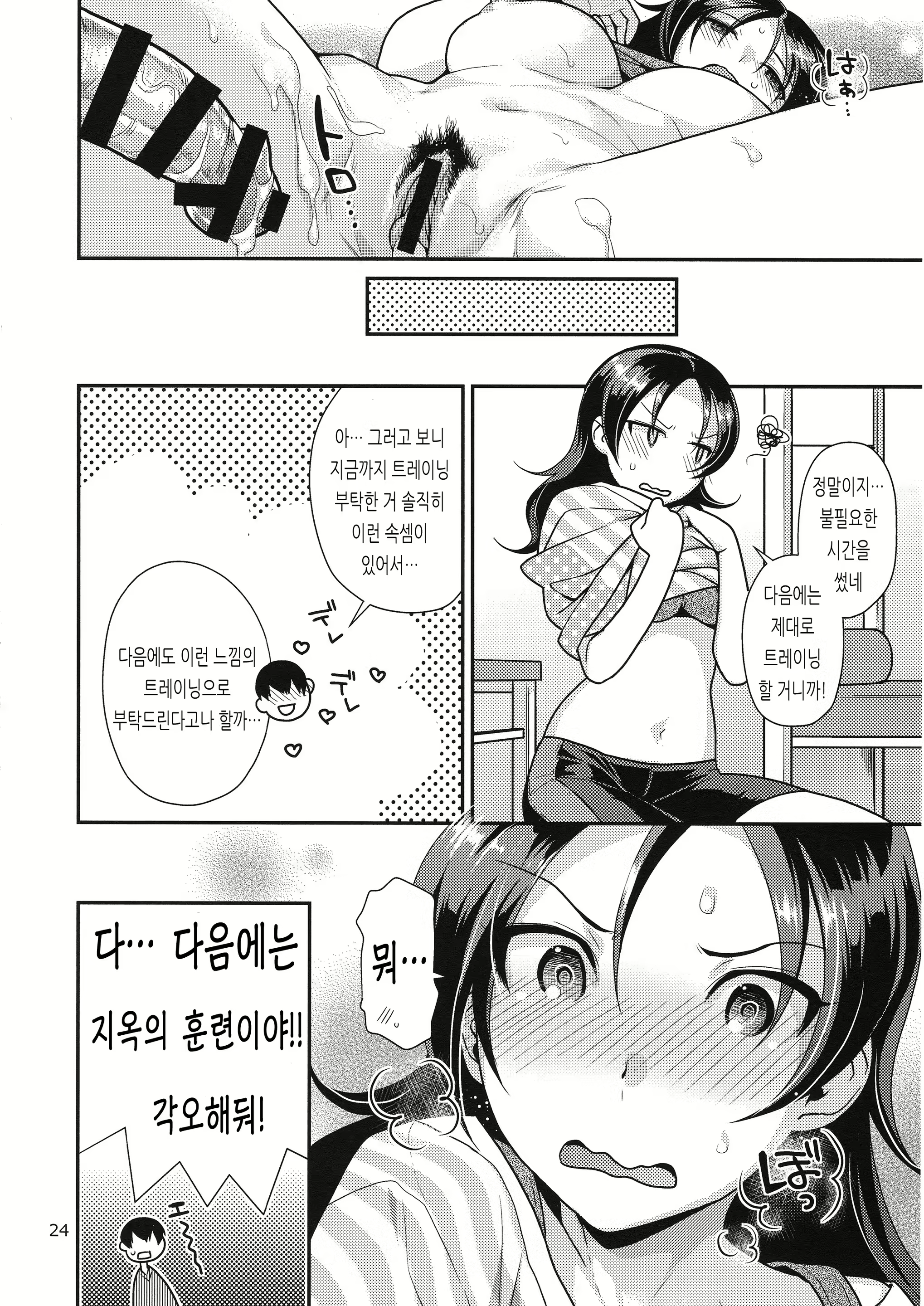Content 1745361 - 23 페이지