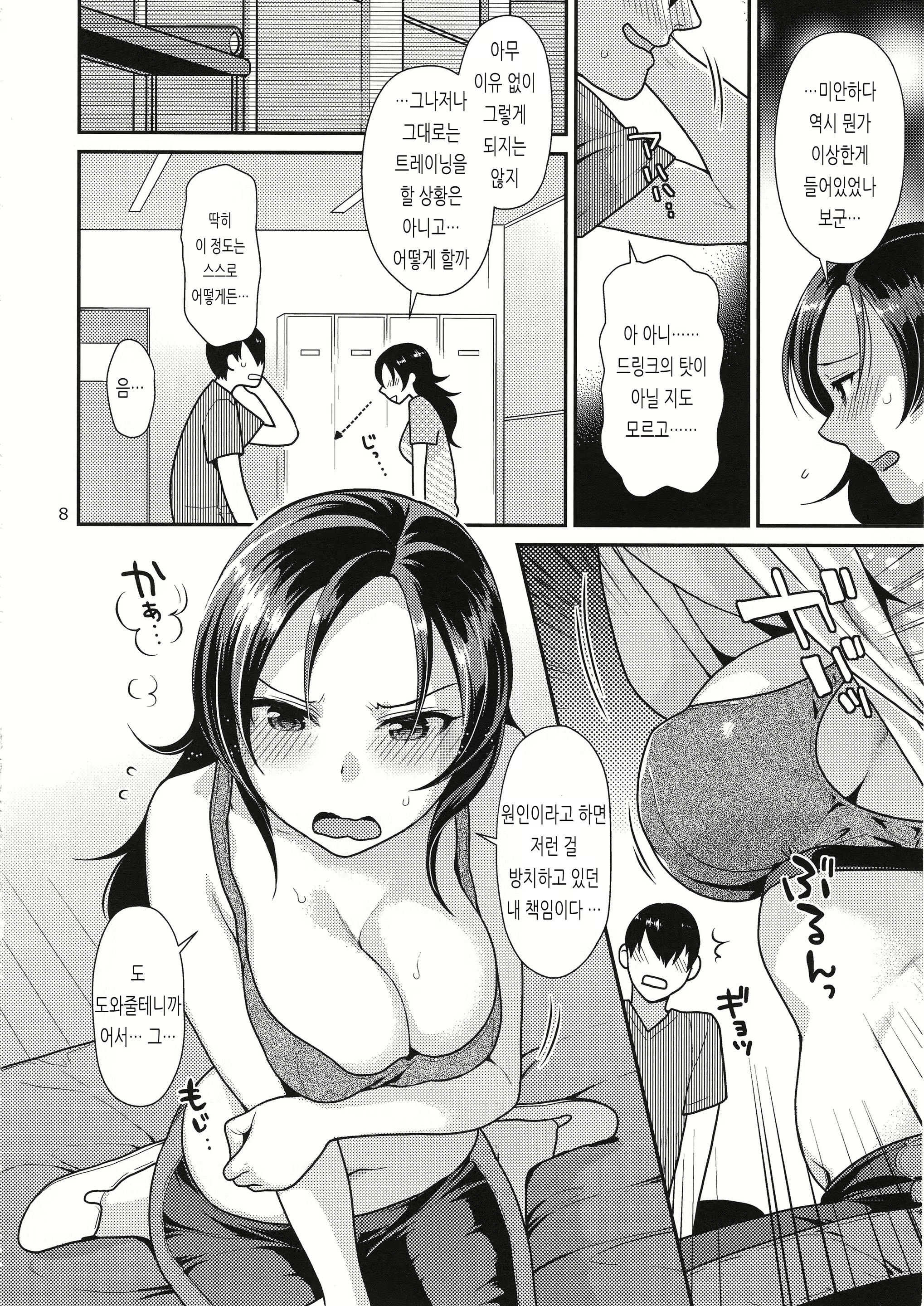 Content 1745361 - 7 페이지