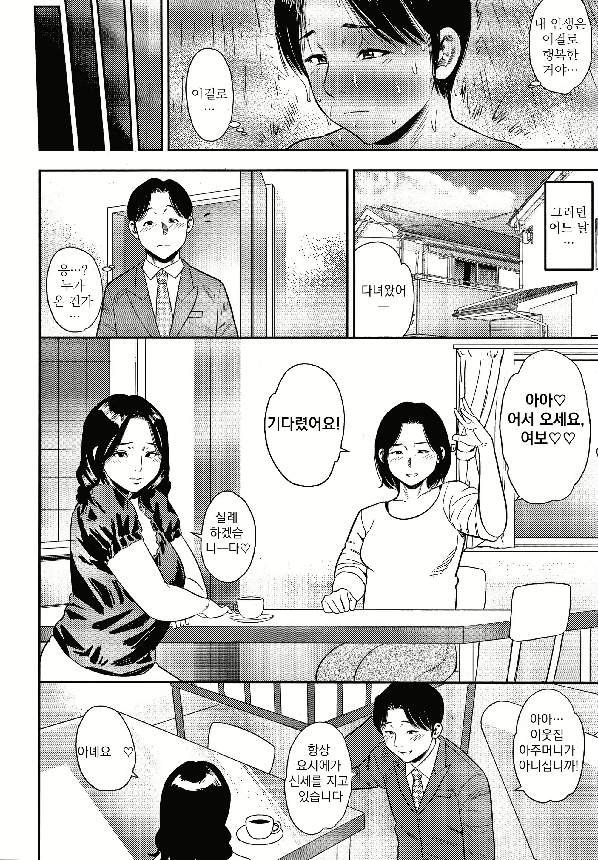 Content 1745539 - 6 페이지