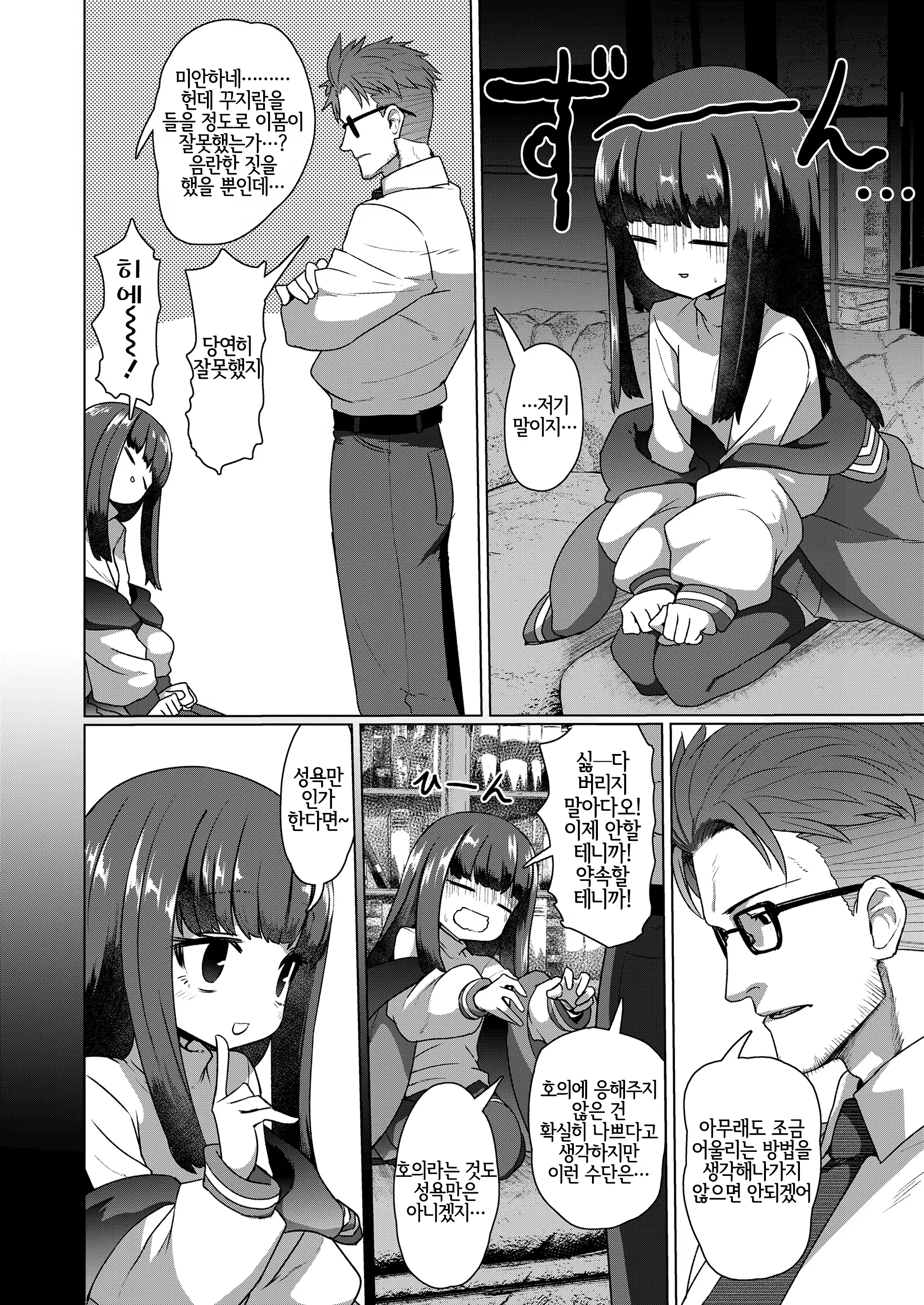 Content 1745740 - 24 페이지