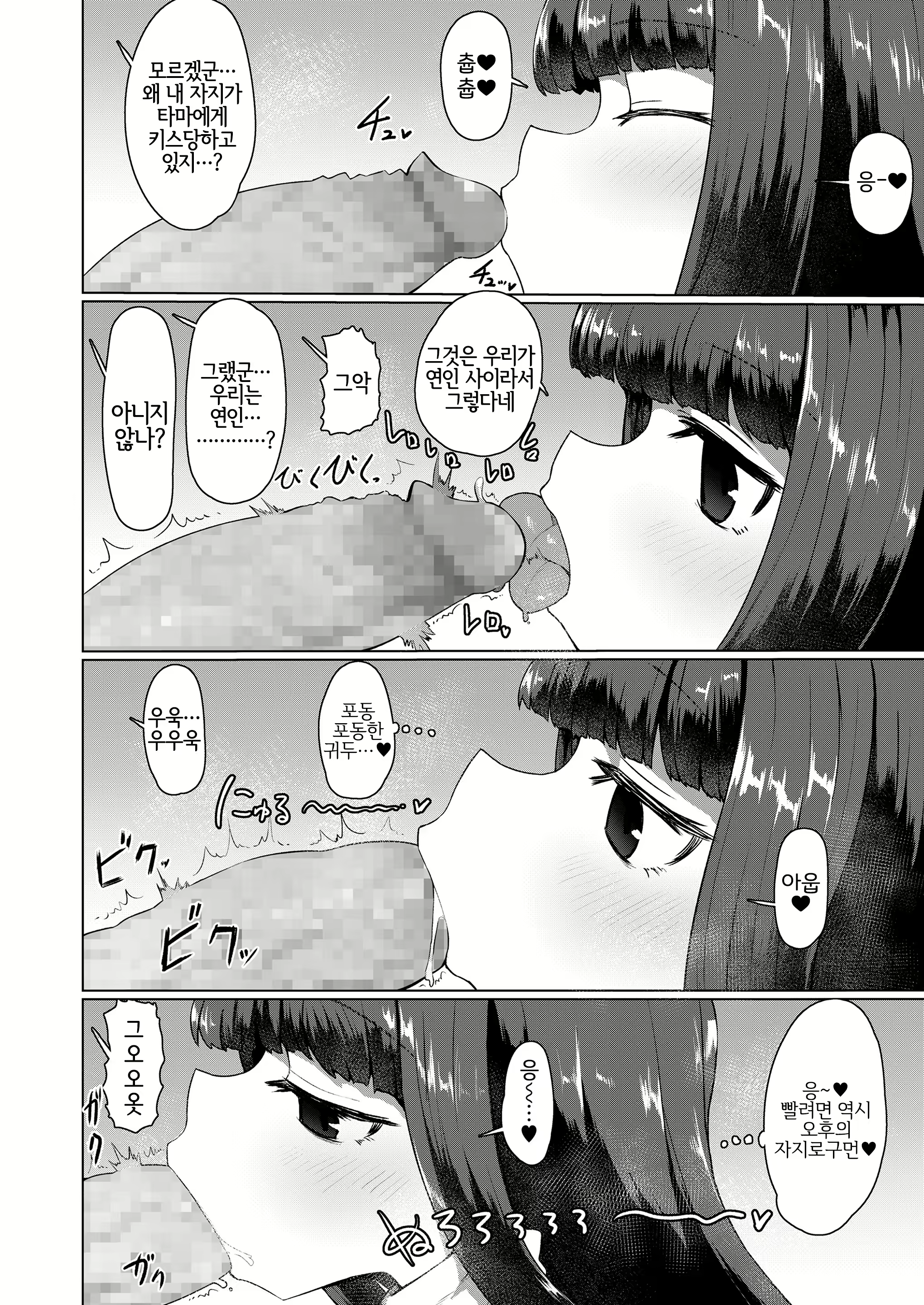 Content 1745740 - 8 페이지