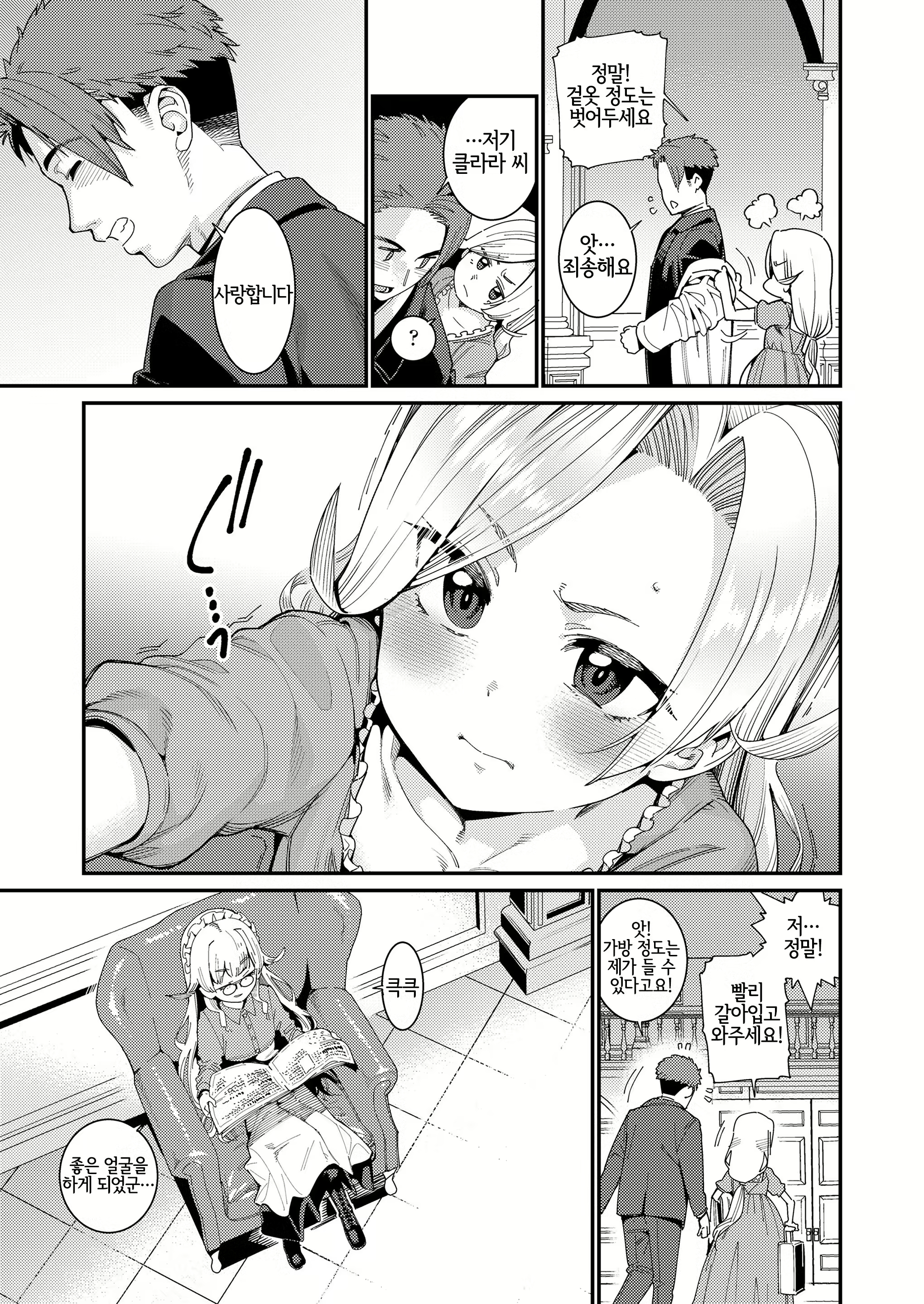 Content 1745817 - 3 페이지