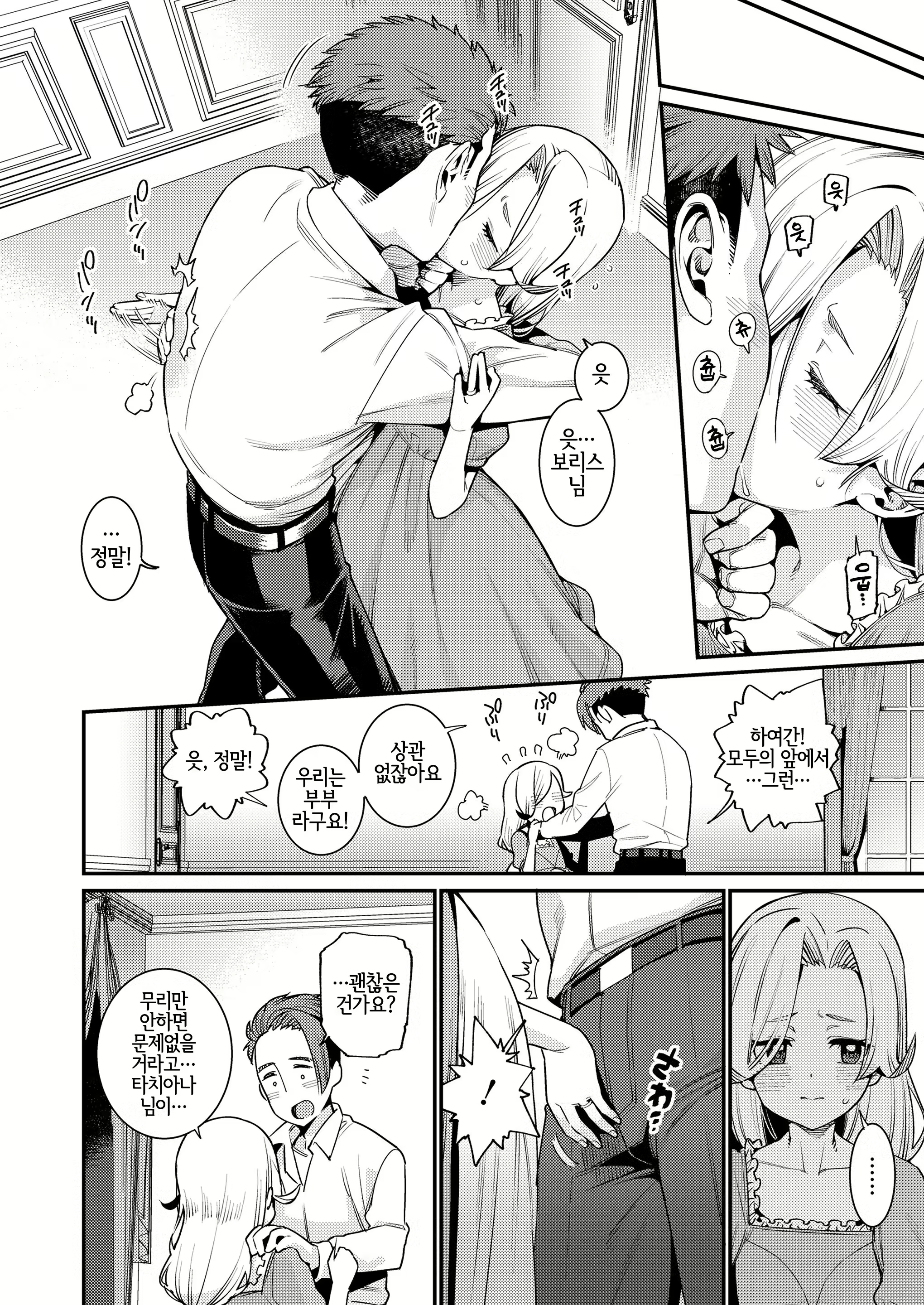 Content 1745817 - 4 페이지