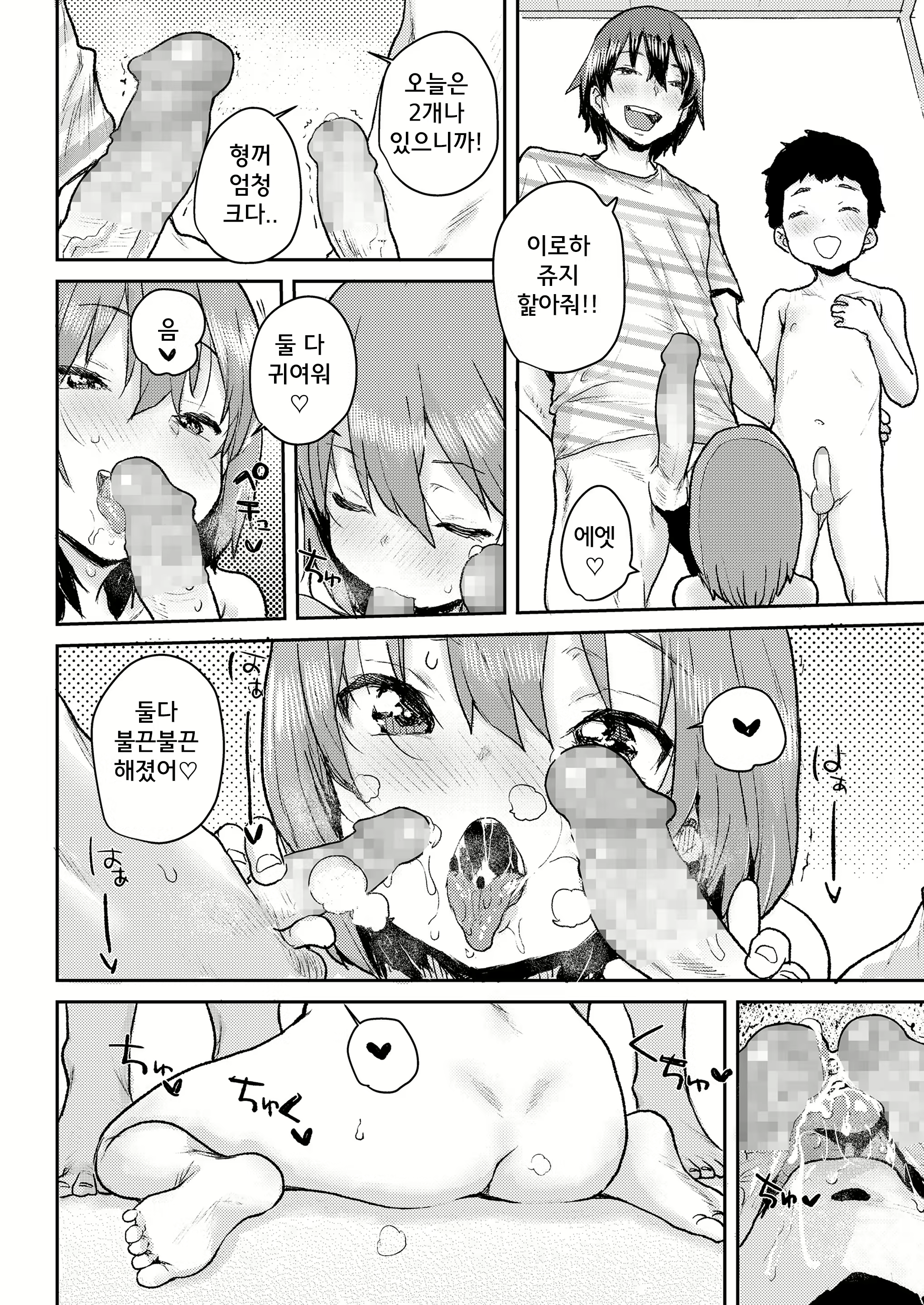 Content 1746522 - 12 페이지
