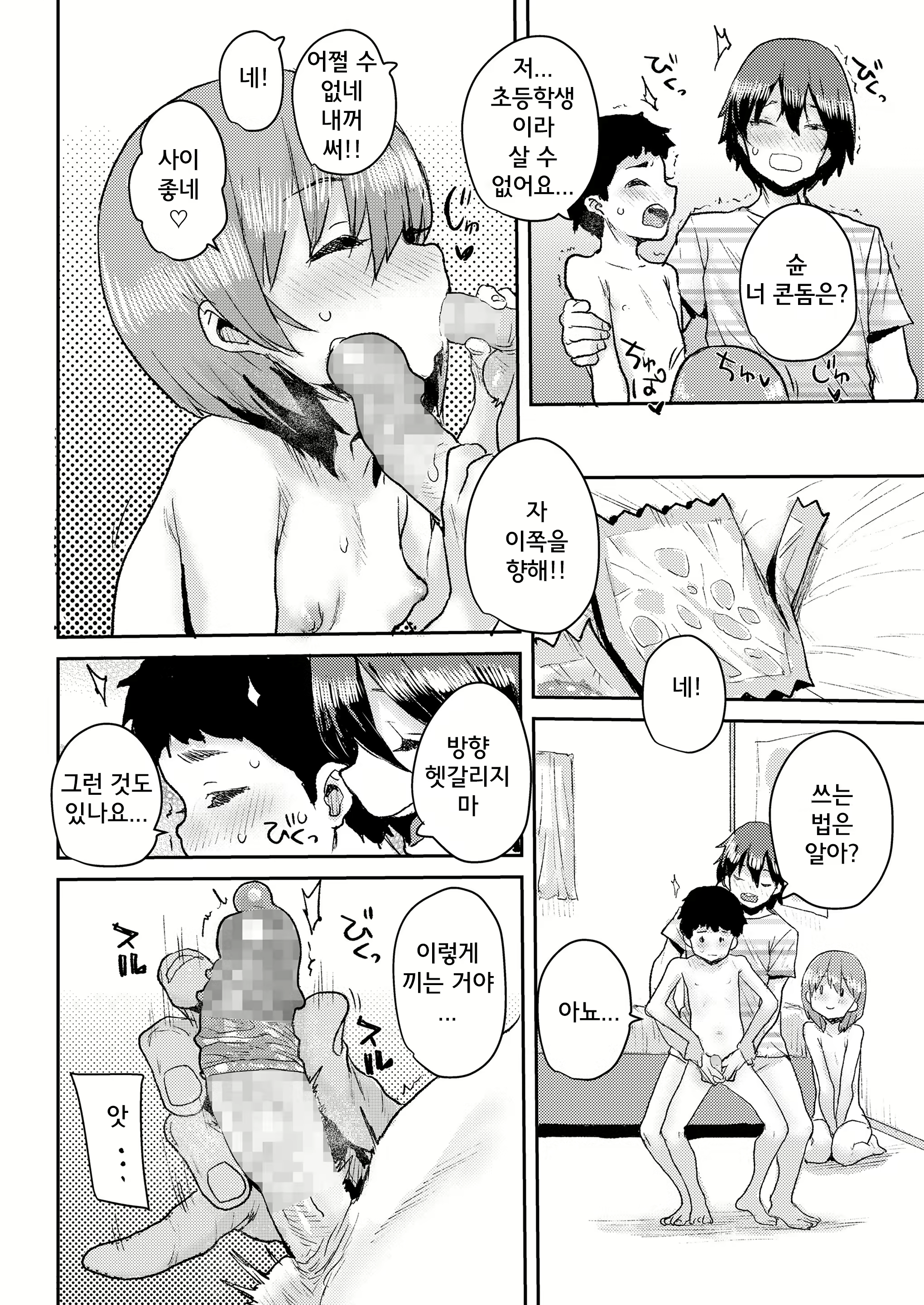 Content 1746522 - 14 페이지
