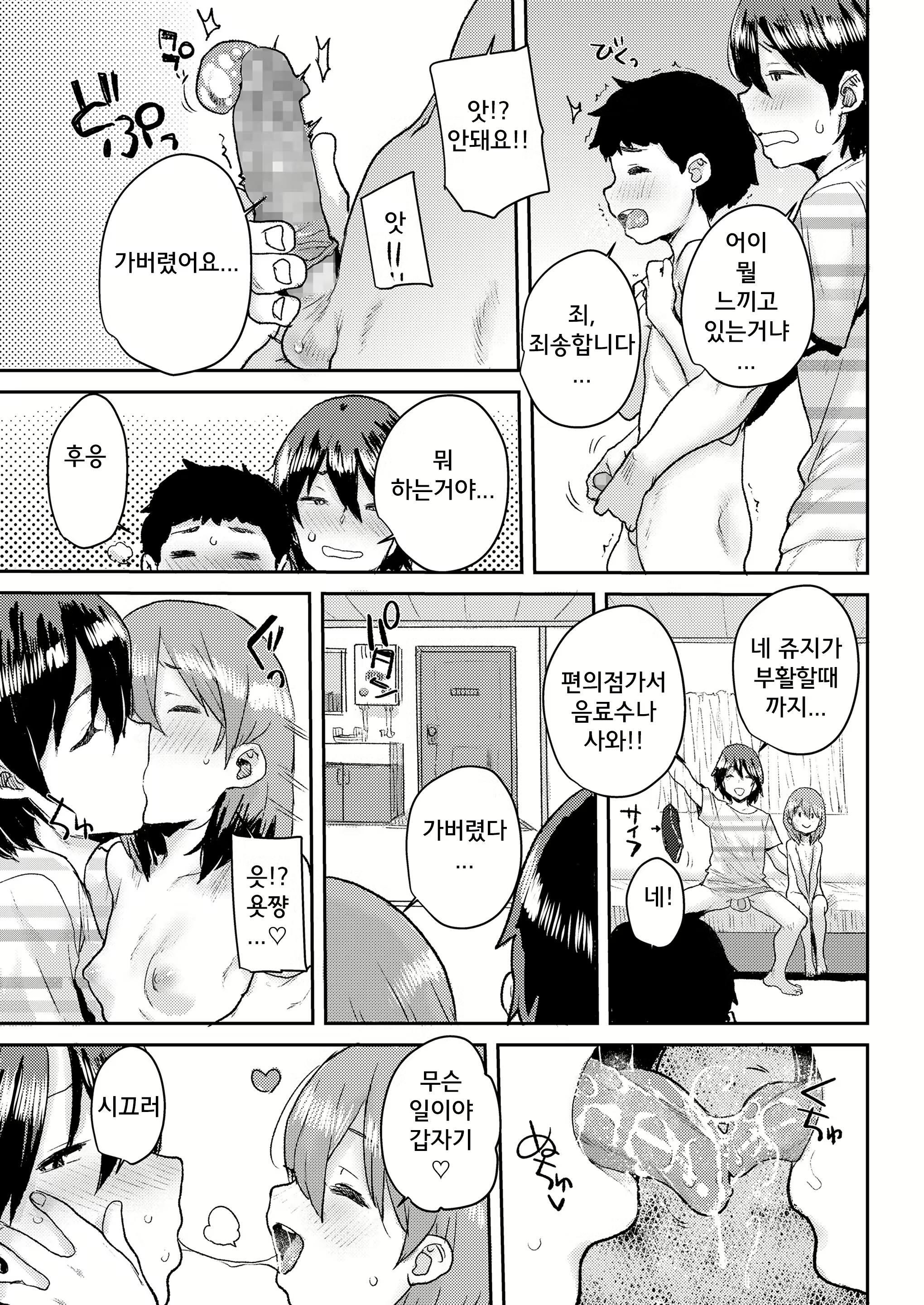 Content 1746522 - 15 페이지
