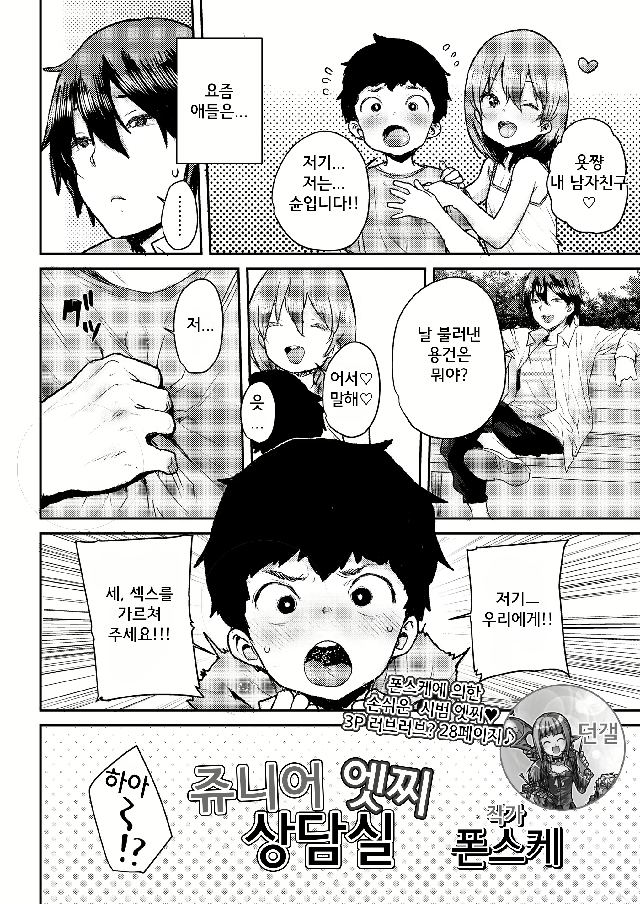Content 1746522 - 2 페이지