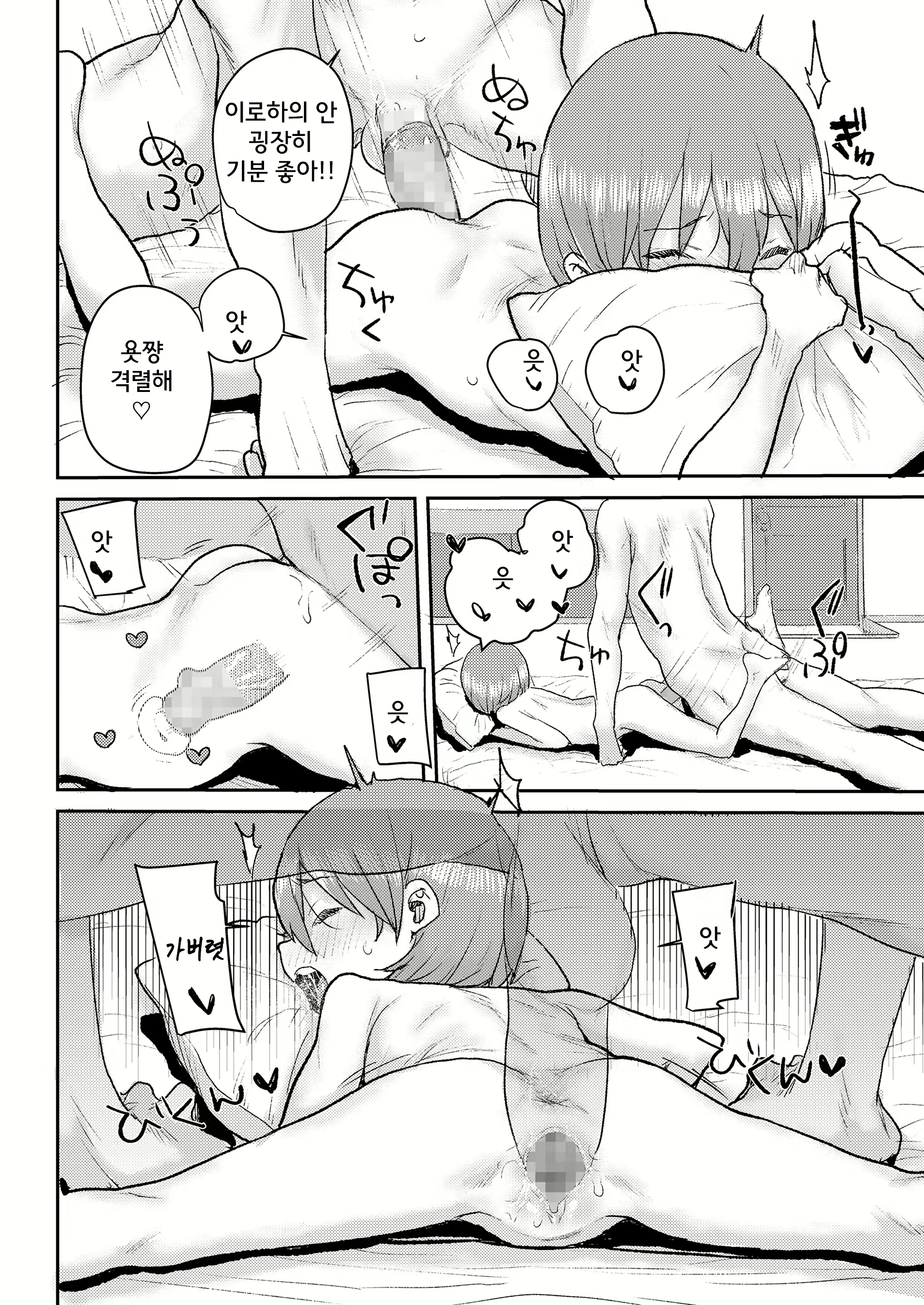 Content 1746522 - 20 페이지