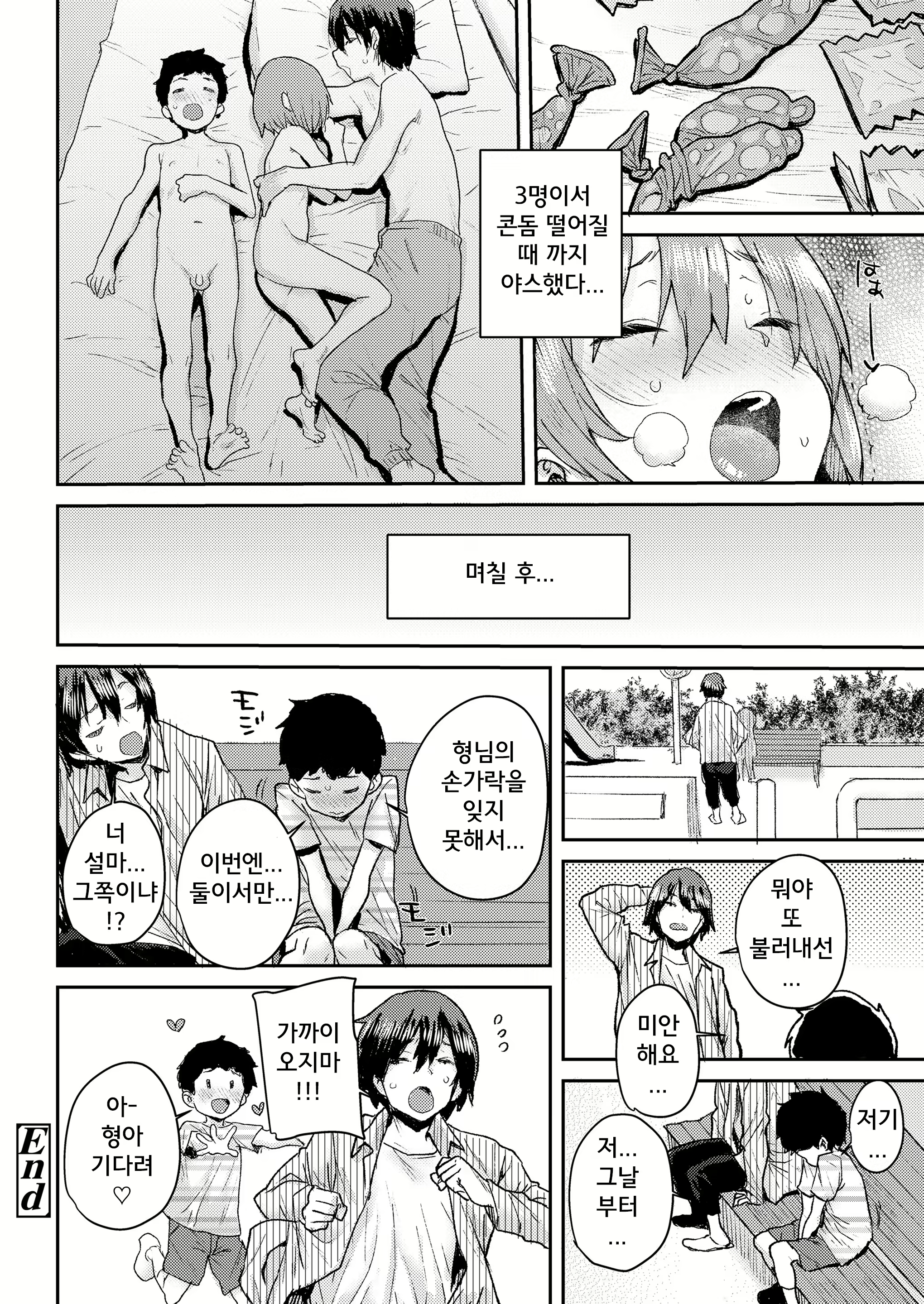 Content 1746522 - 28 페이지