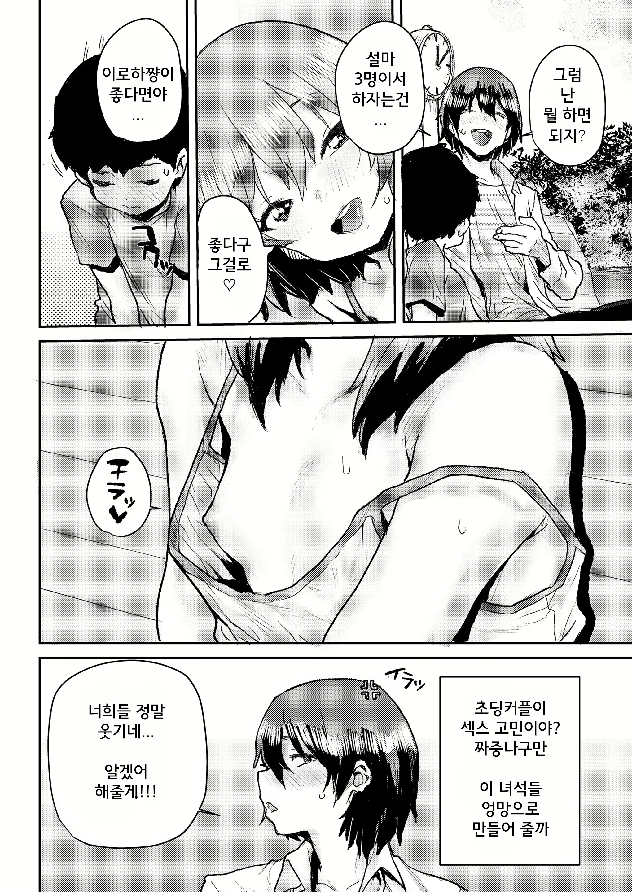 Content 1746522 - 4 페이지