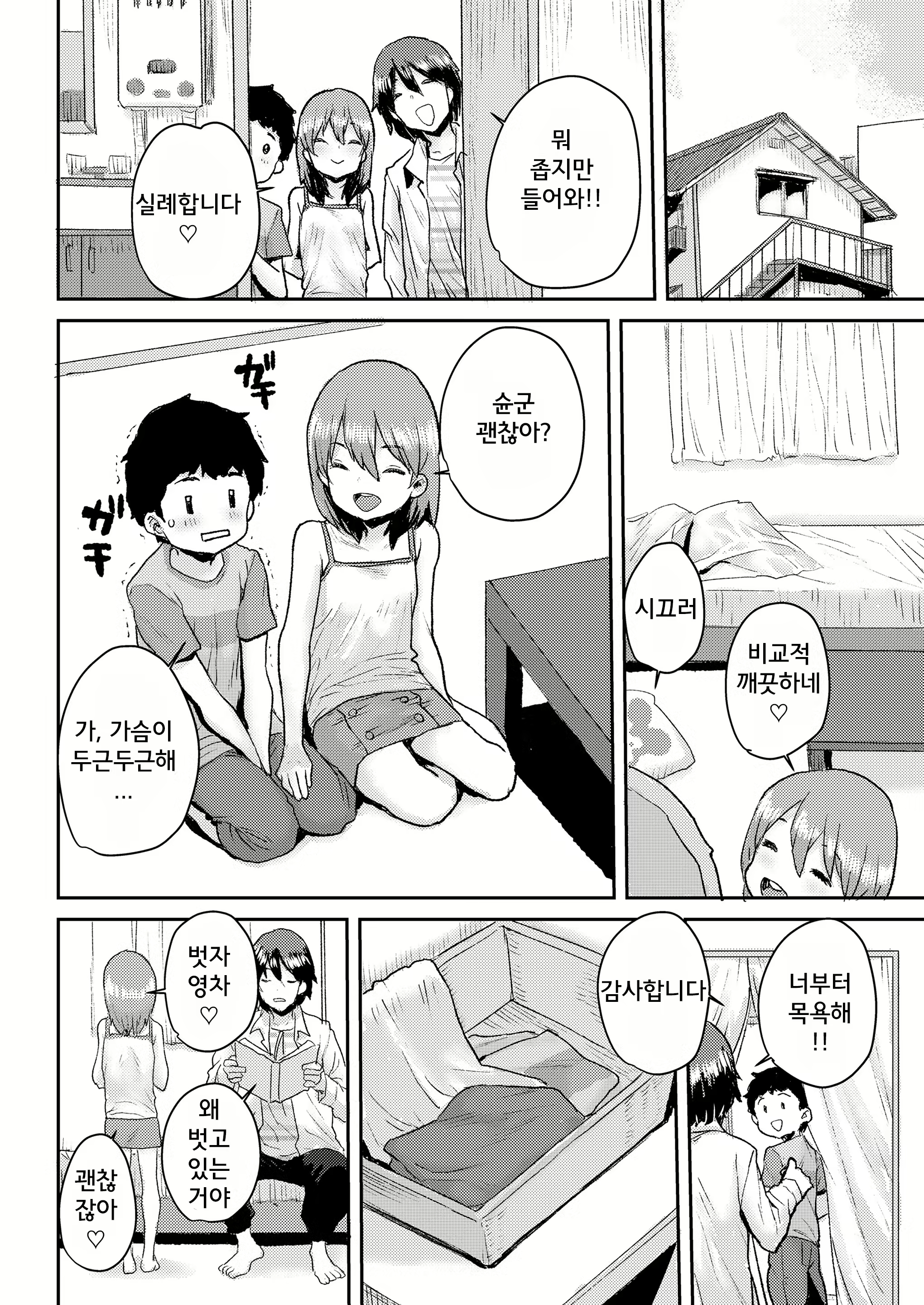 Content 1746522 - 6 페이지
