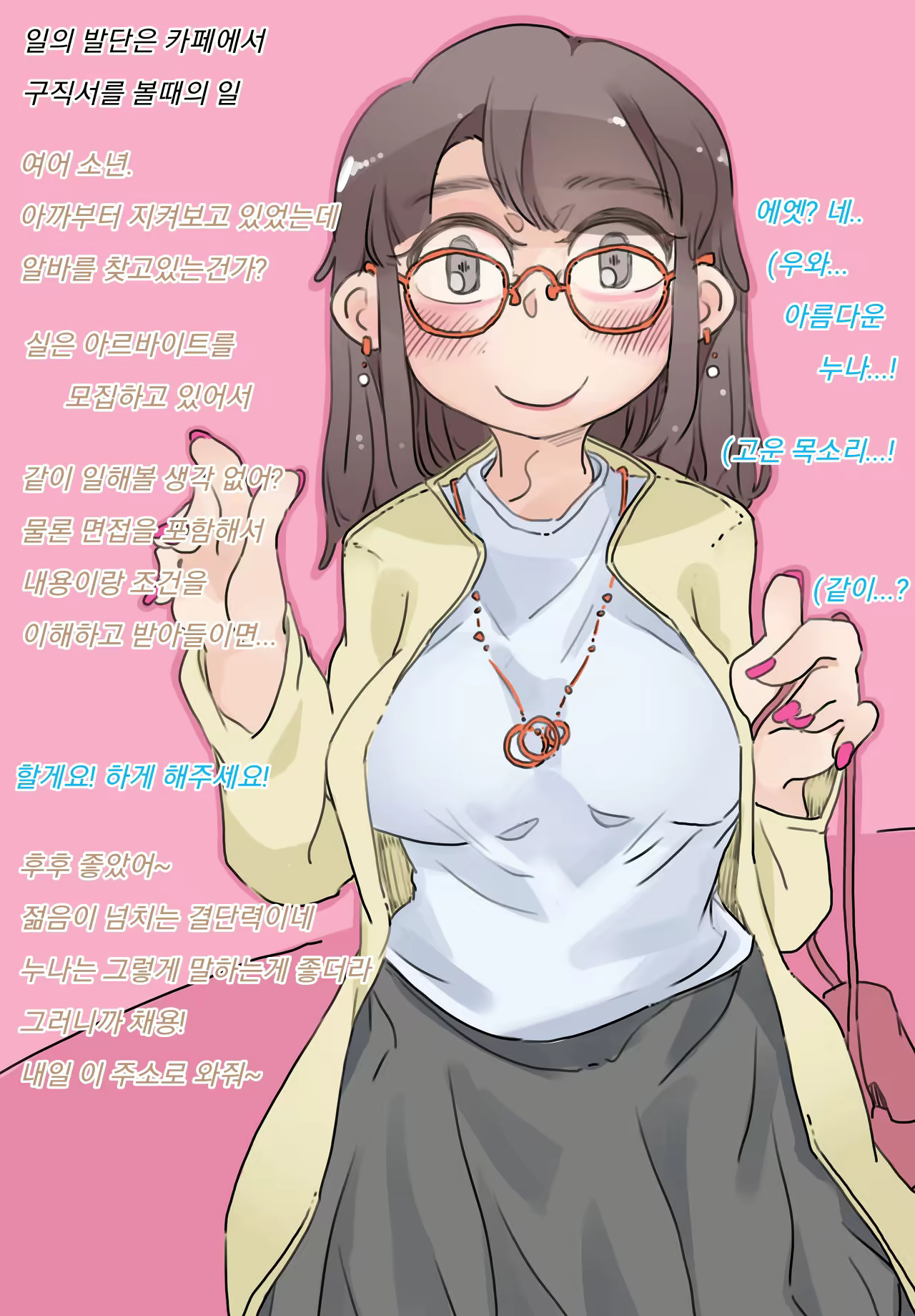 Content 1746550 - 3 페이지