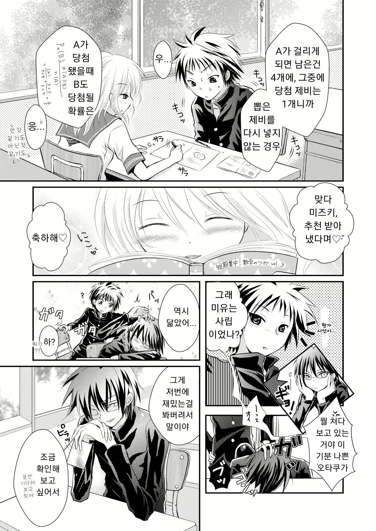 Content 1746562 - 2 페이지
