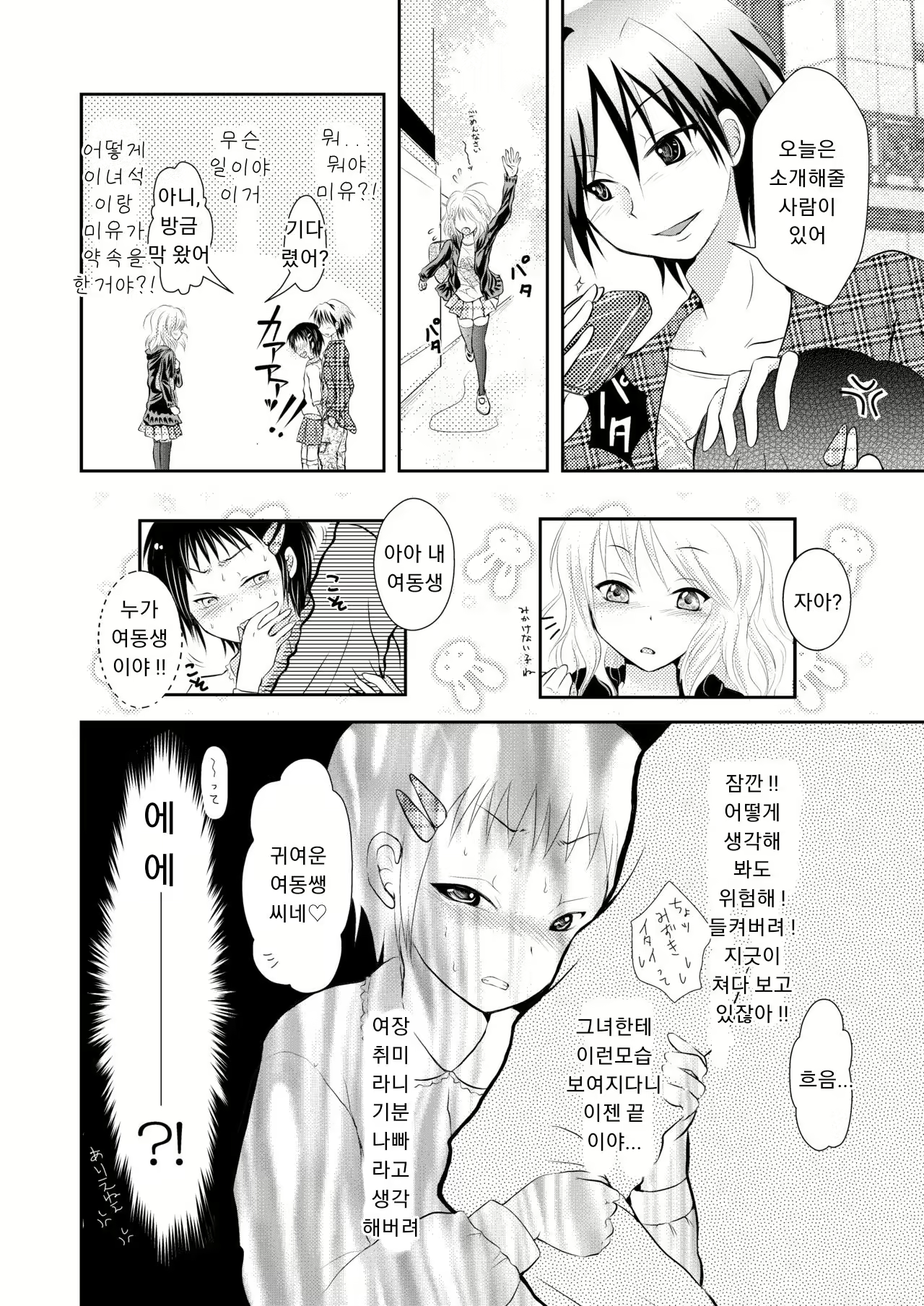 Content 1746562 - 5 페이지