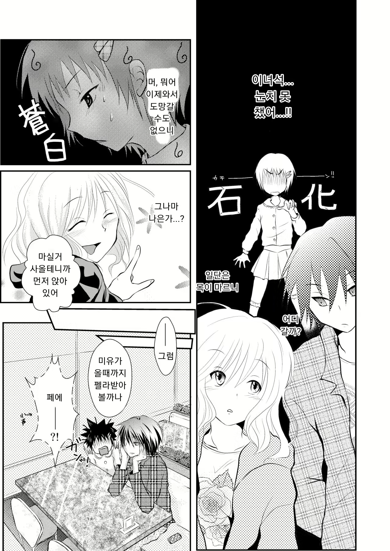 Content 1746562 - 6 페이지