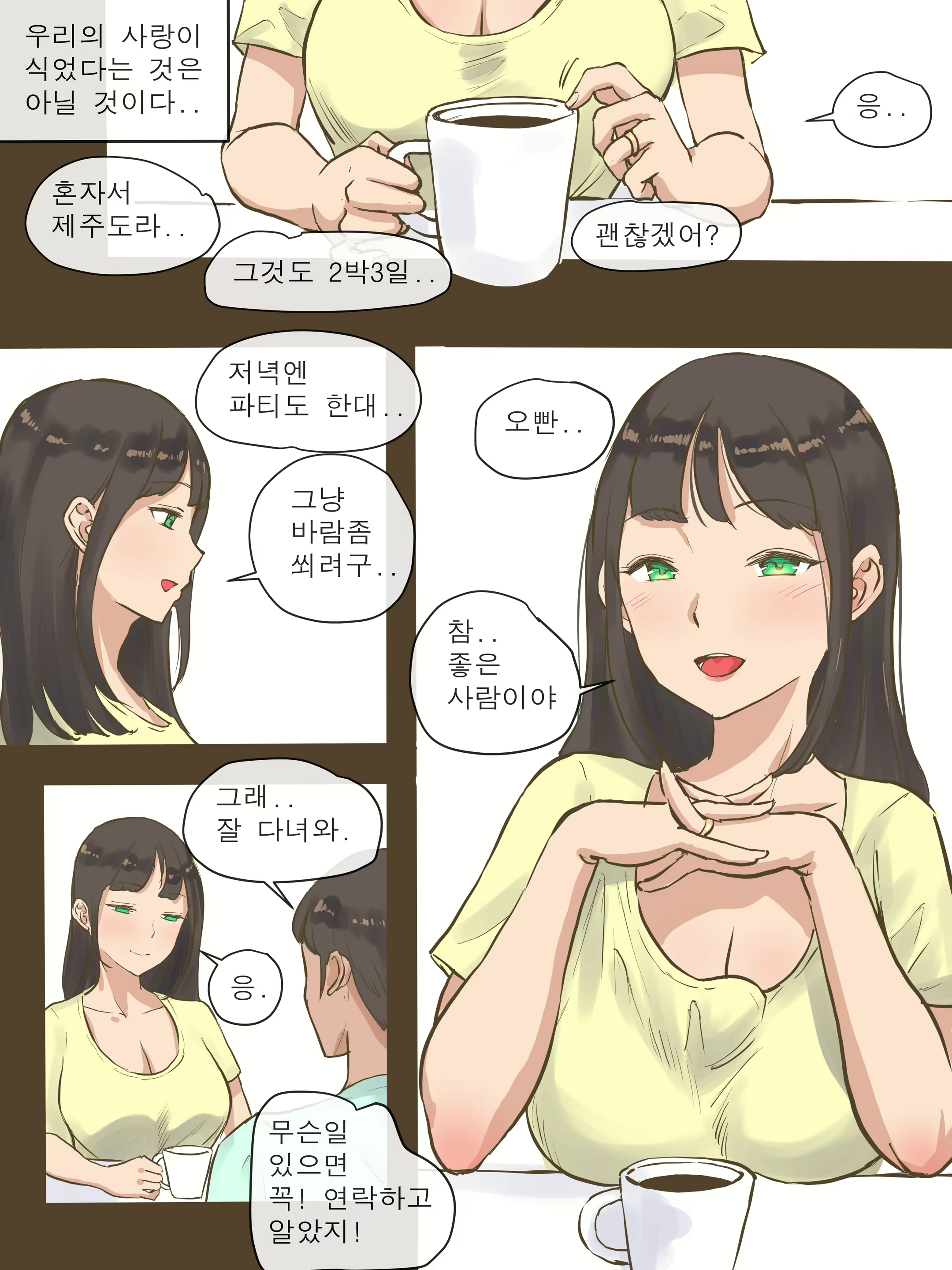 Content 1746570 - 5 페이지