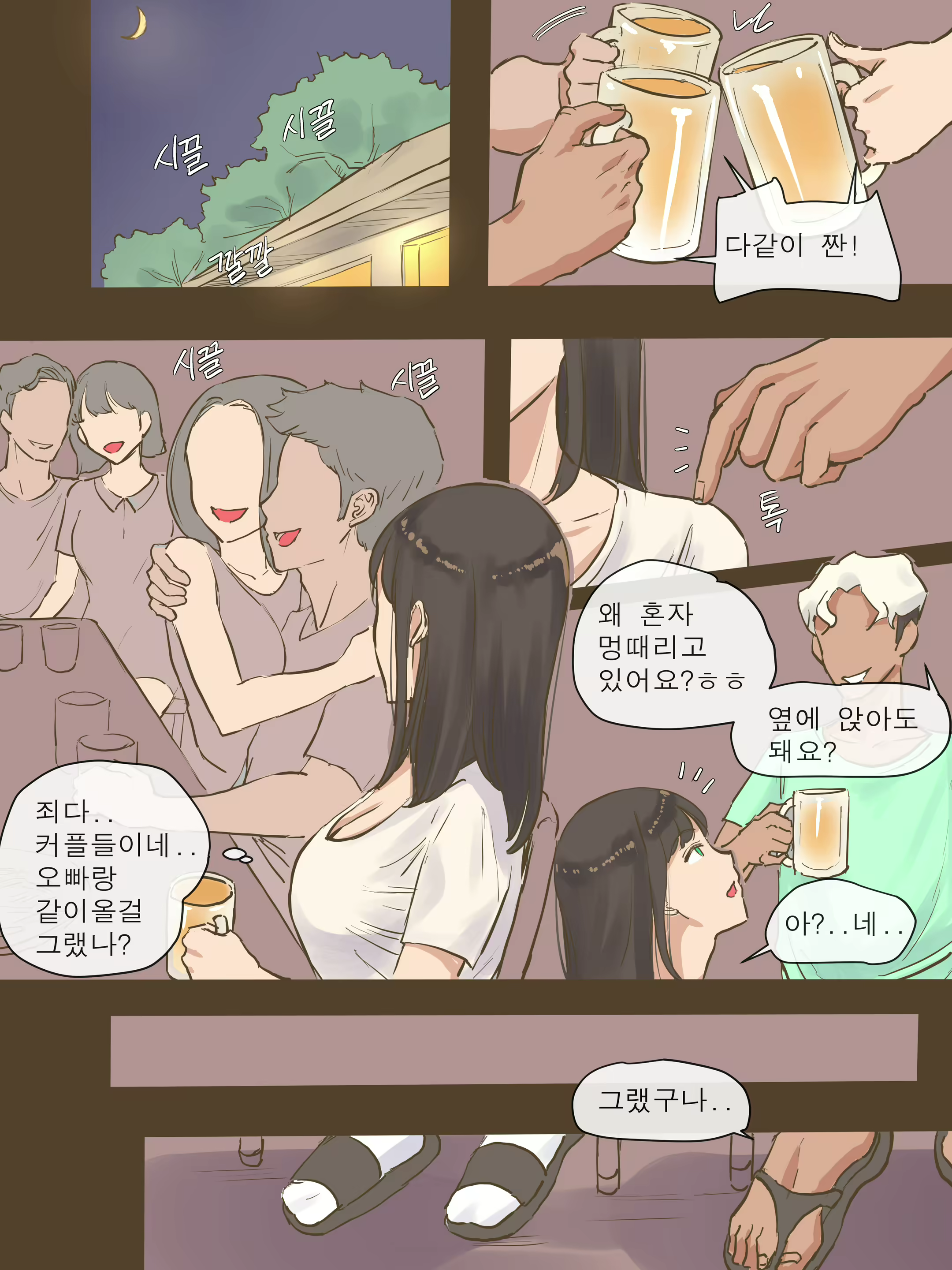 Content 1746570 - 8 페이지