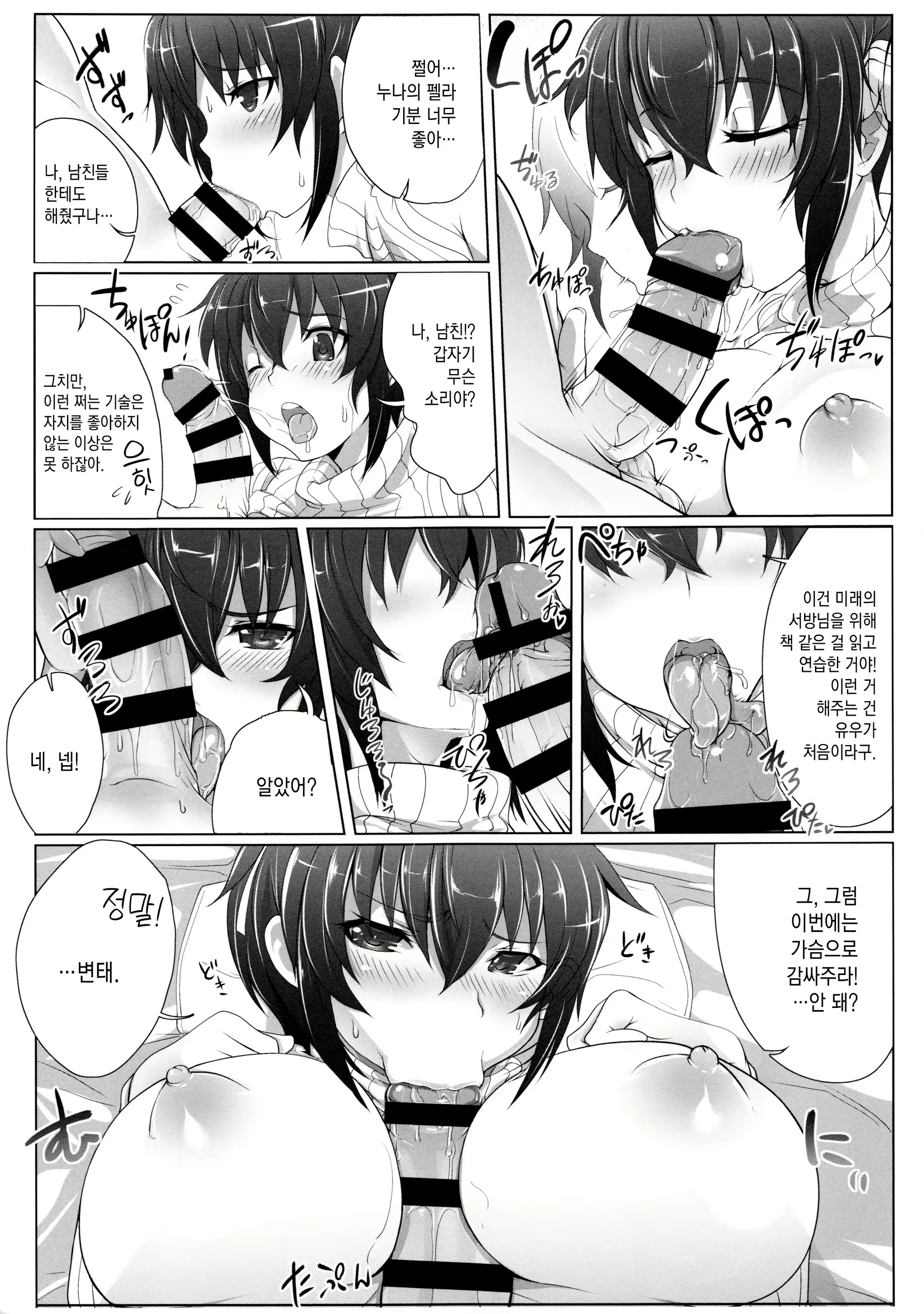 Content 1746746 - 6 페이지