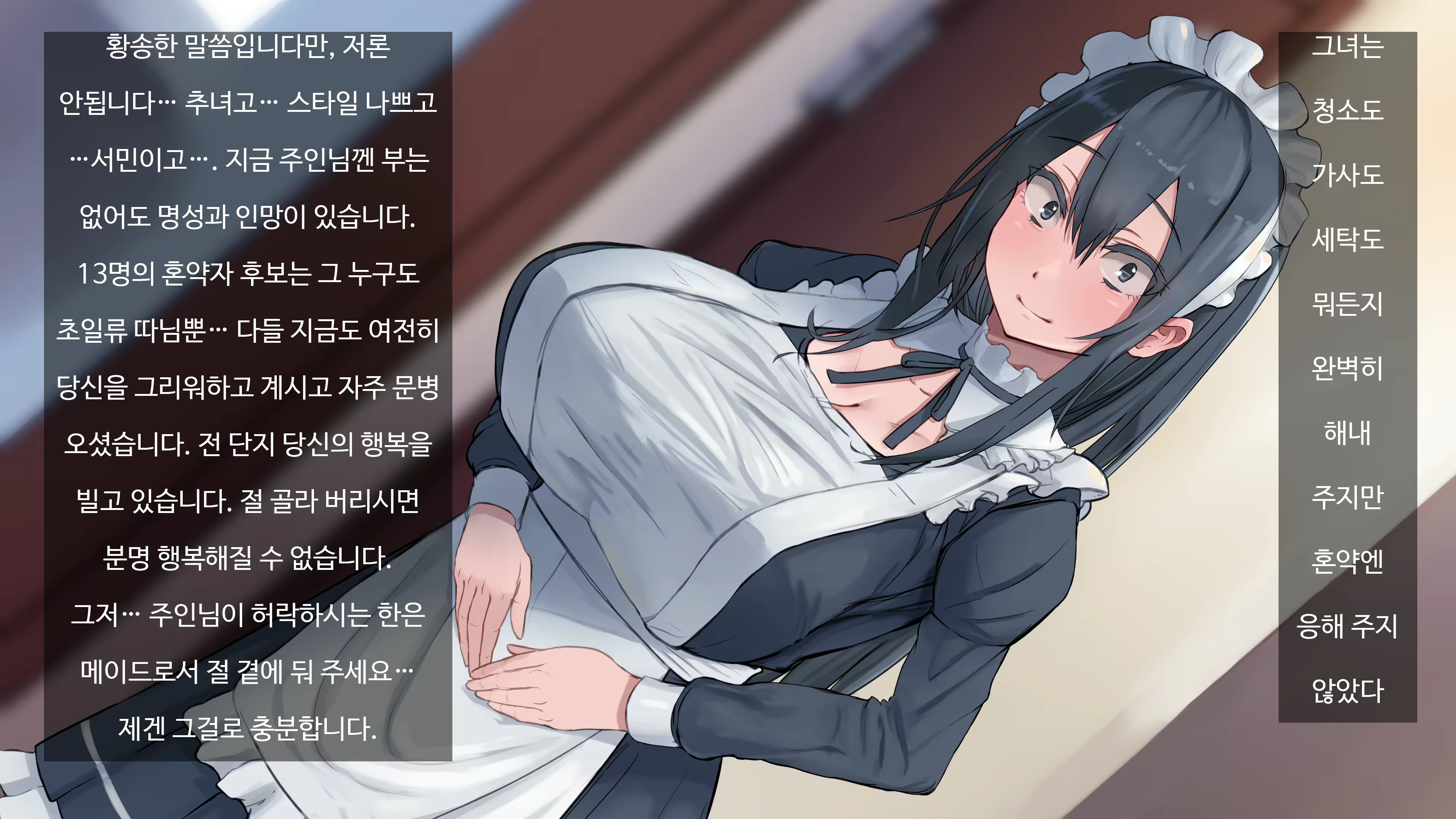 Content 1746954 - 6 페이지