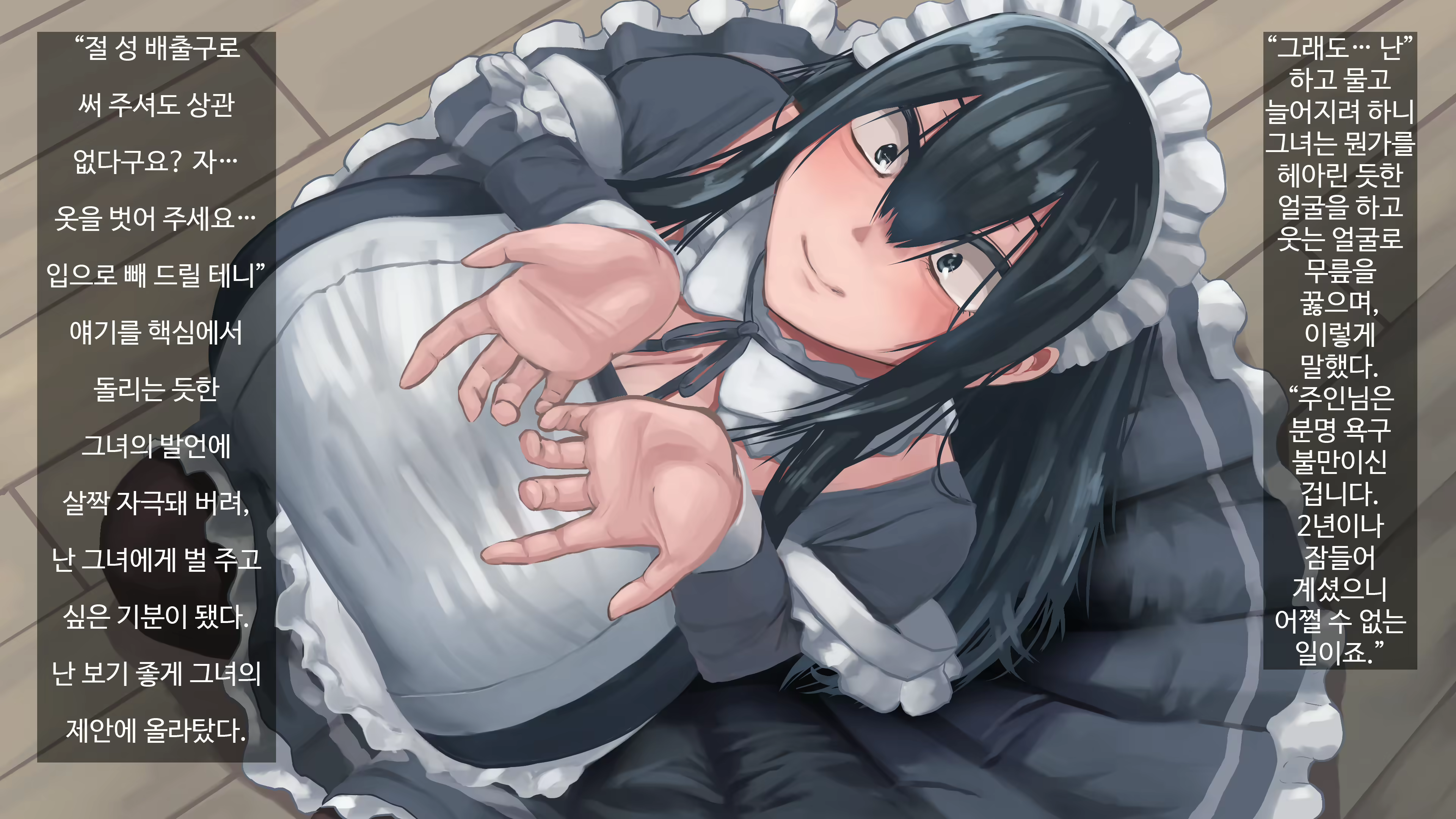 Content 1746954 - 7 페이지