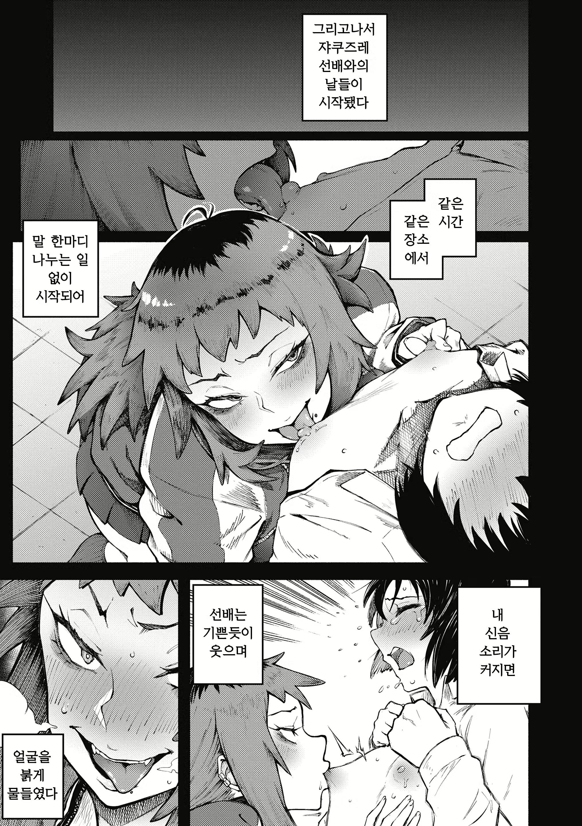 Content 1747316 - 12 페이지