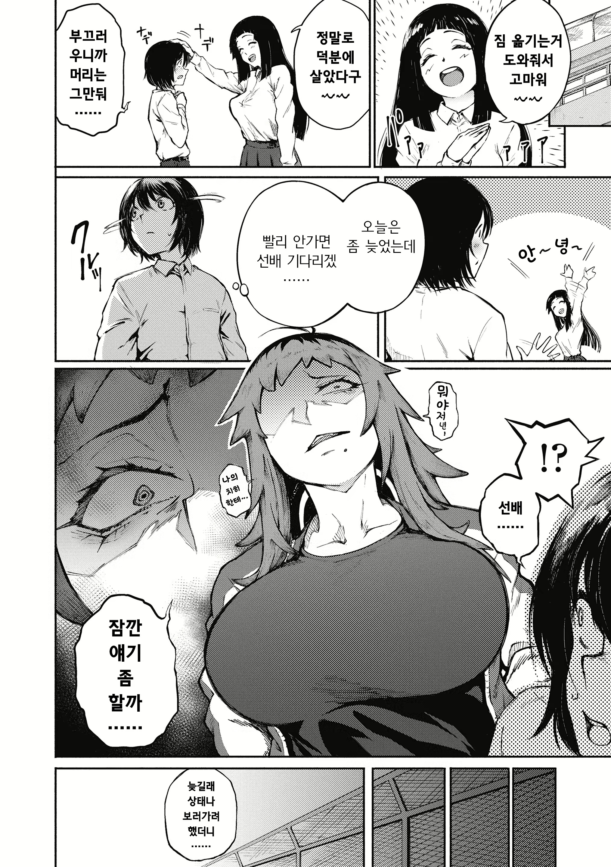 Content 1747316 - 15 페이지