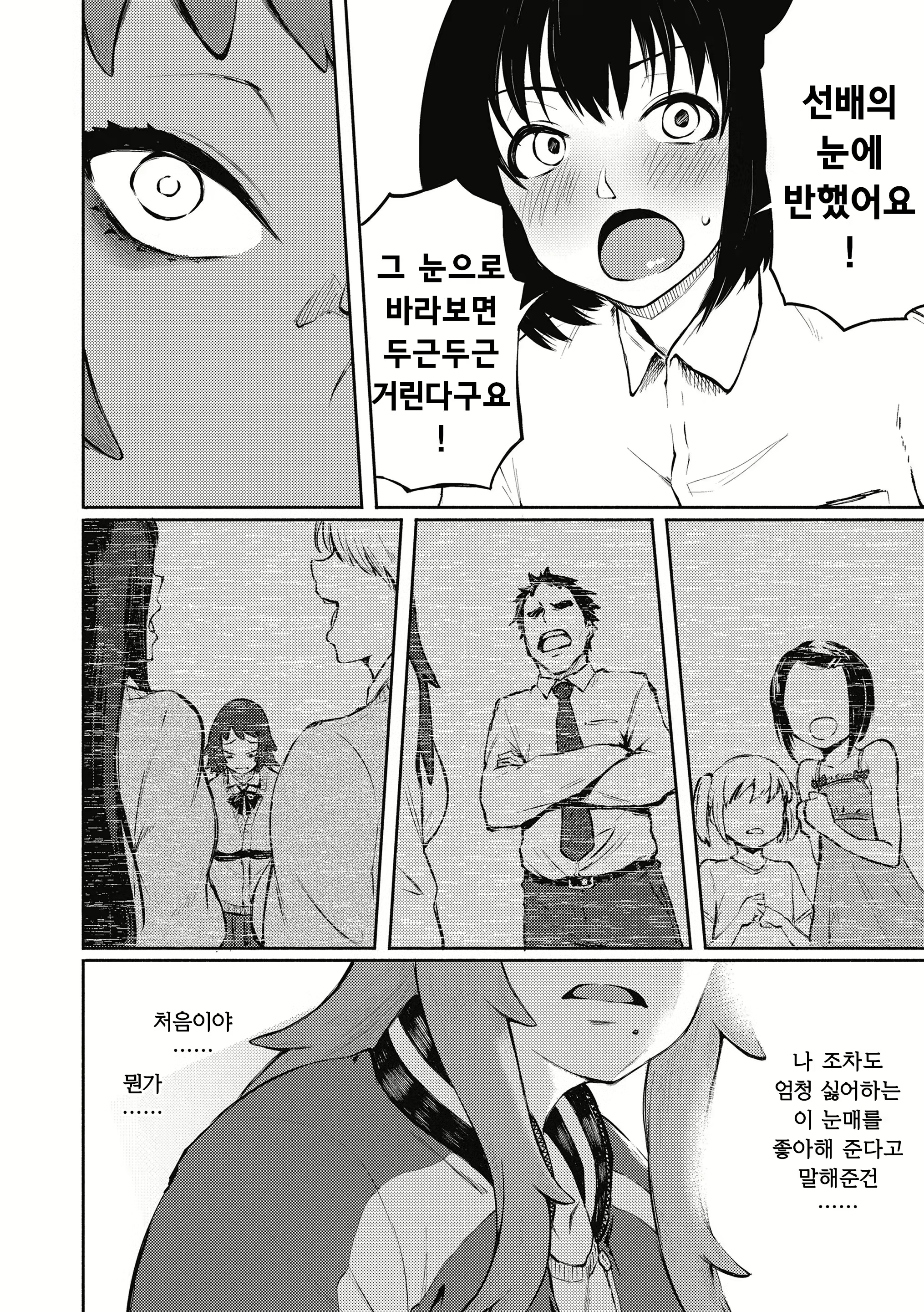 Content 1747330 - 5 페이지