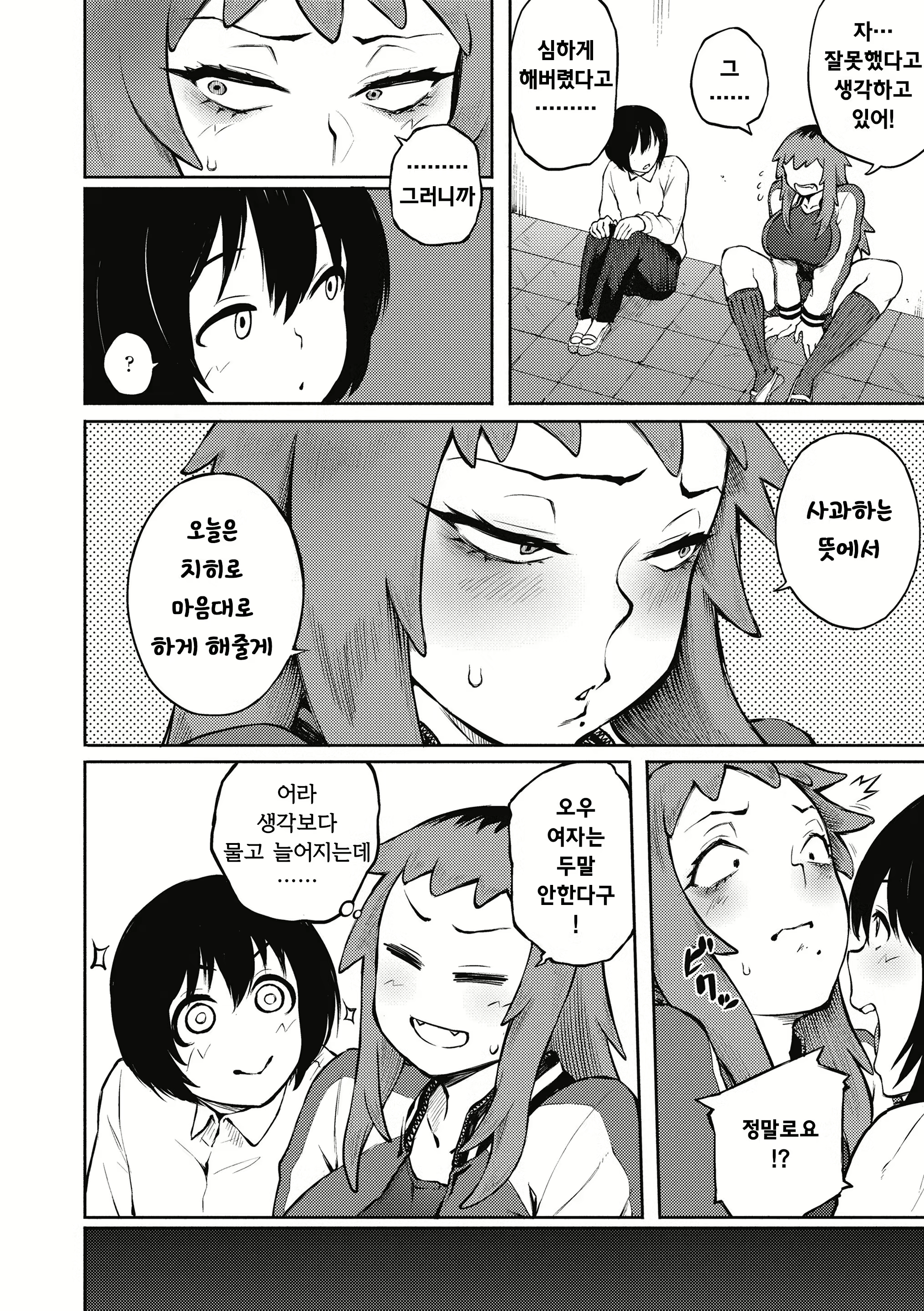 Content 1747330 - 7 페이지
