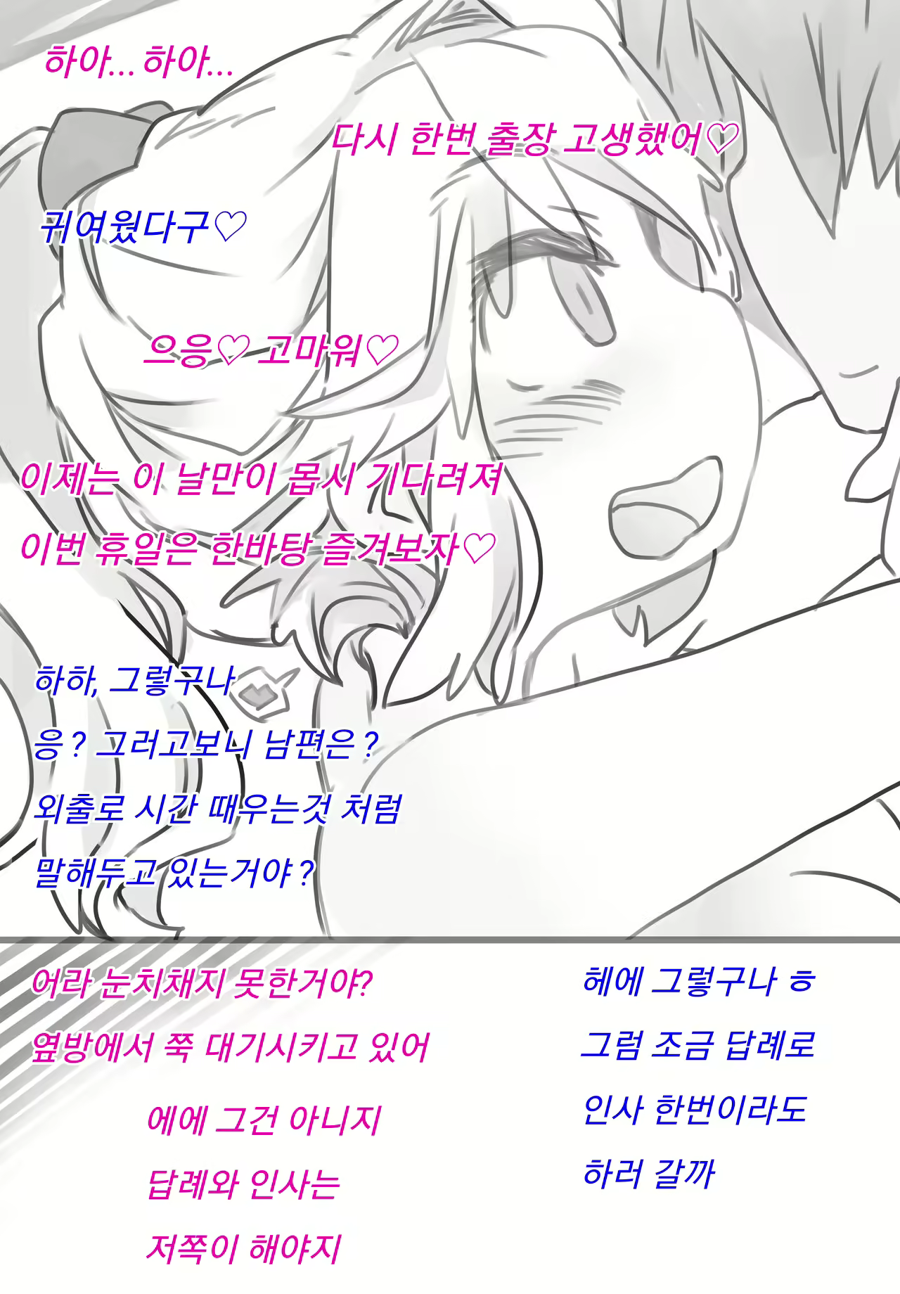 Content 1747369 - 4 페이지