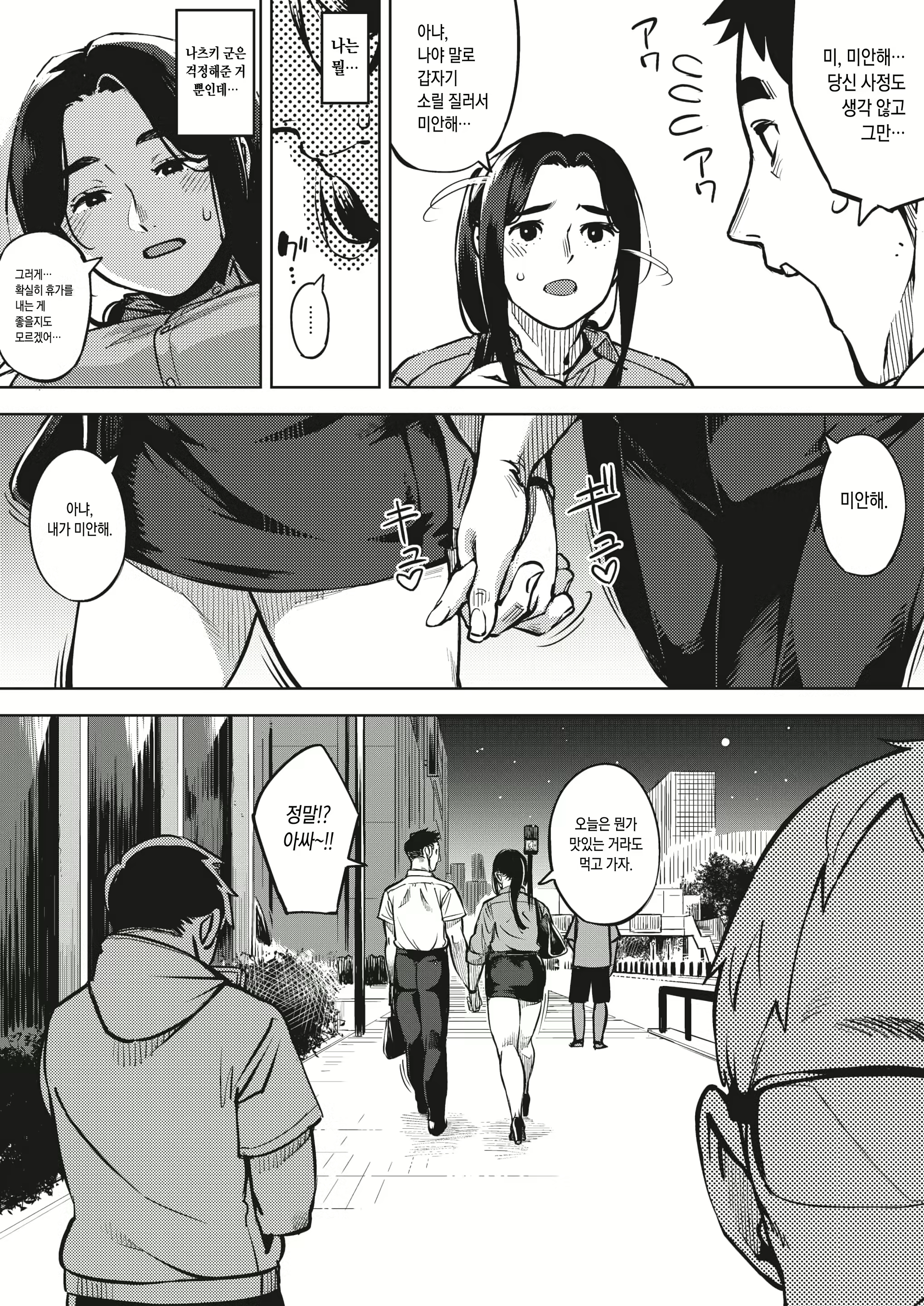 Content 1747586 - 11 페이지