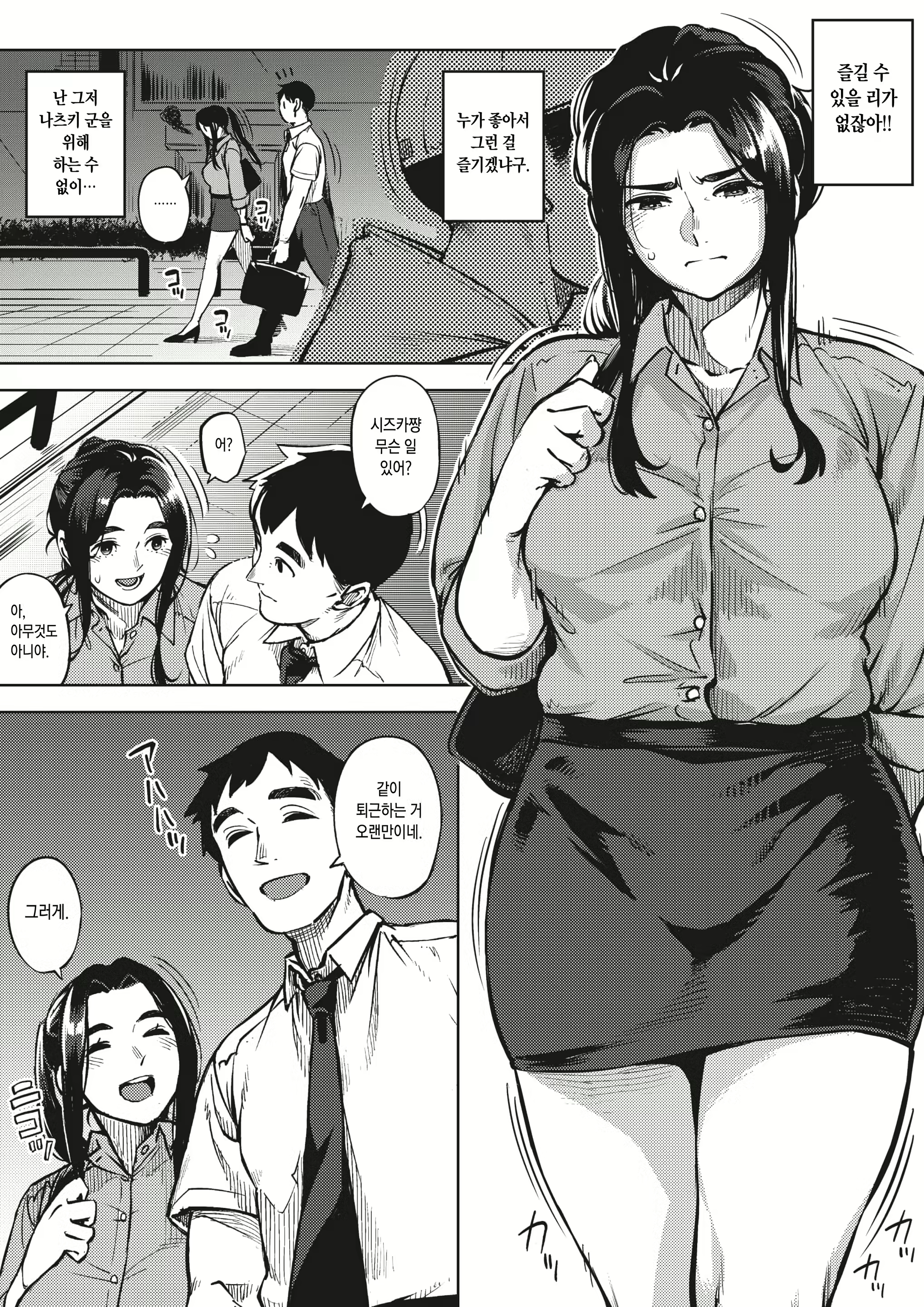 Content 1747586 - 8 페이지