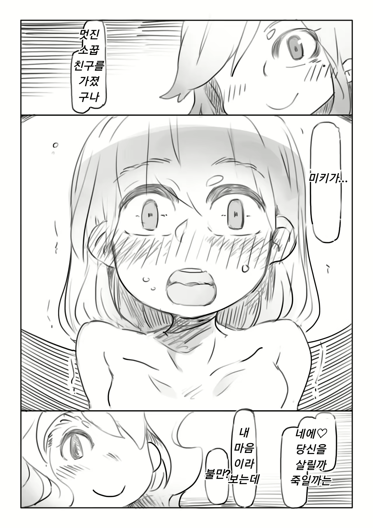 Content 1748060 - 18 페이지