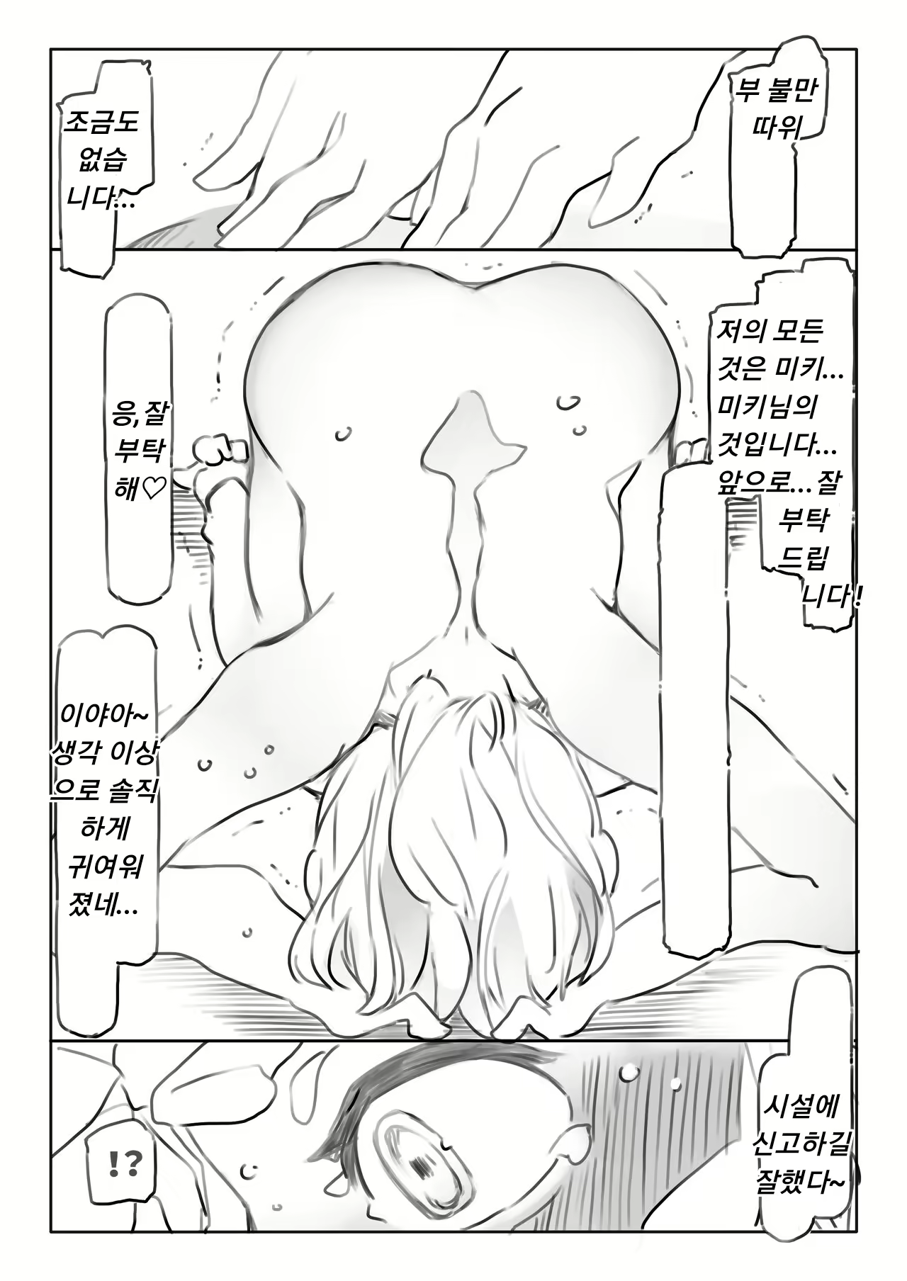 Content 1748060 - 19 페이지
