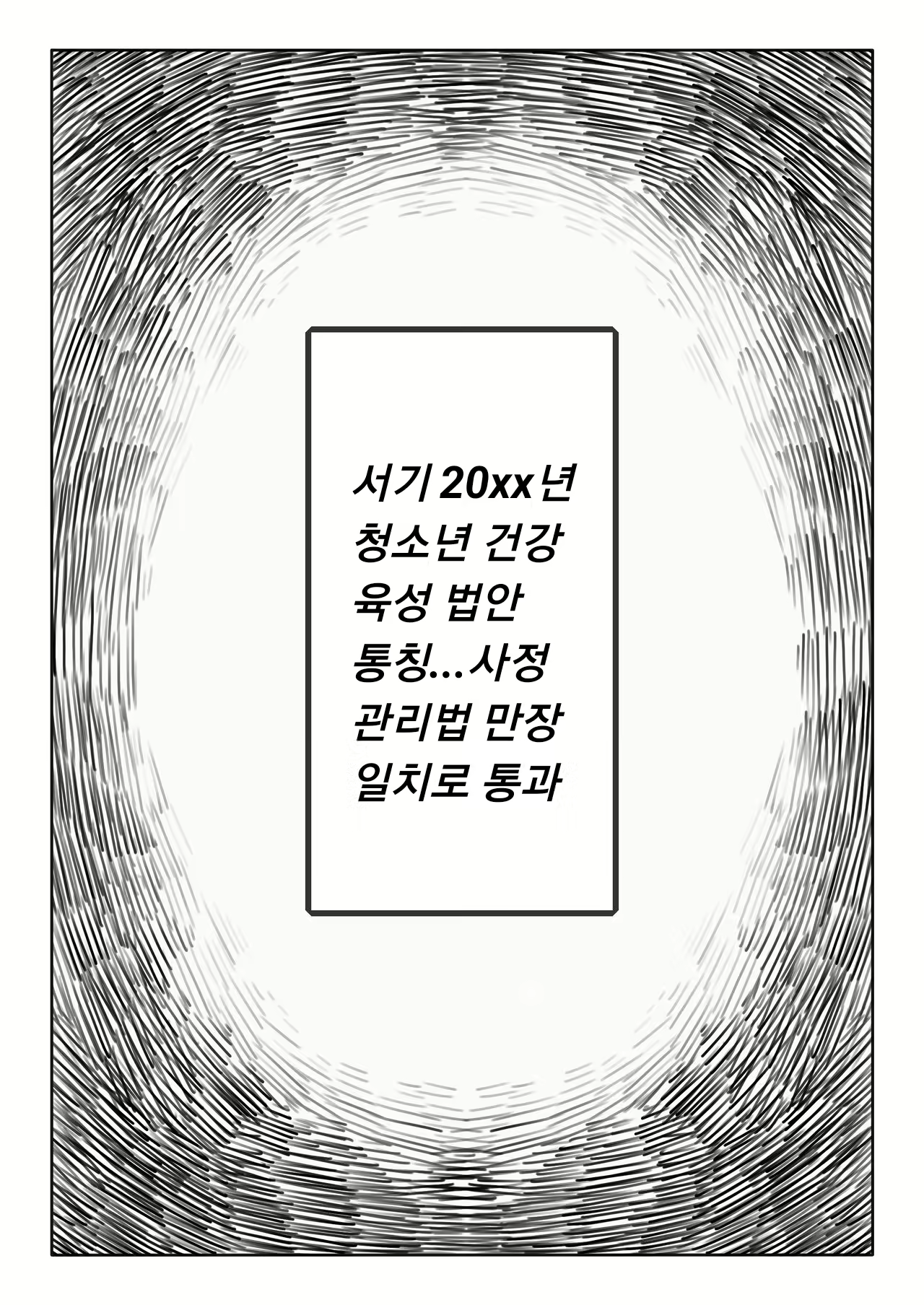 Content 1748060 - 3 페이지