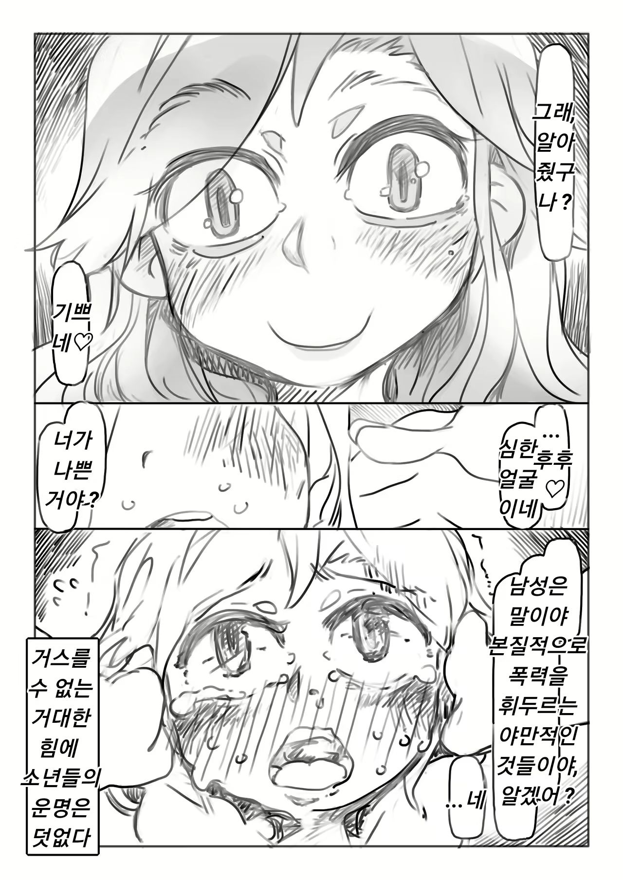 Content 1748060 - 8 페이지