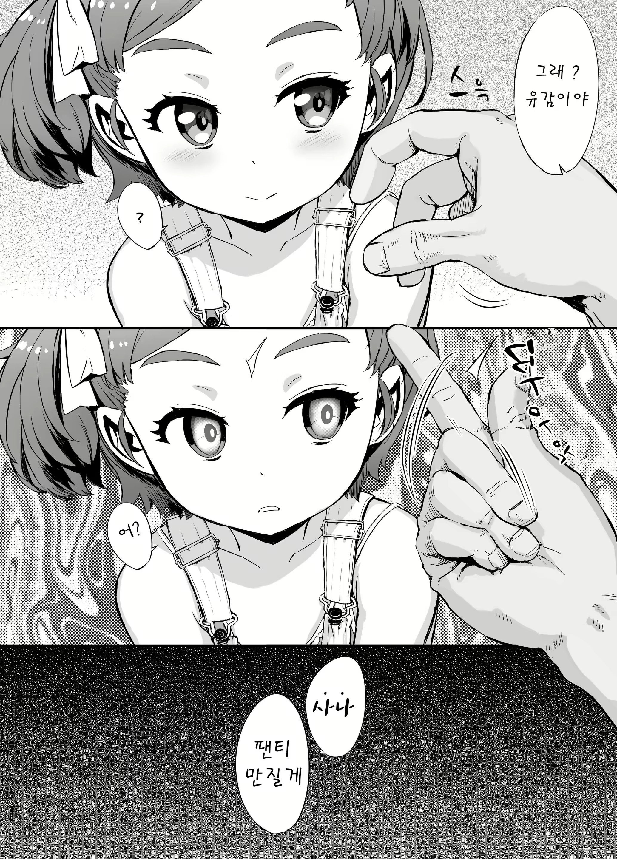 Content 1748077 - 4 페이지