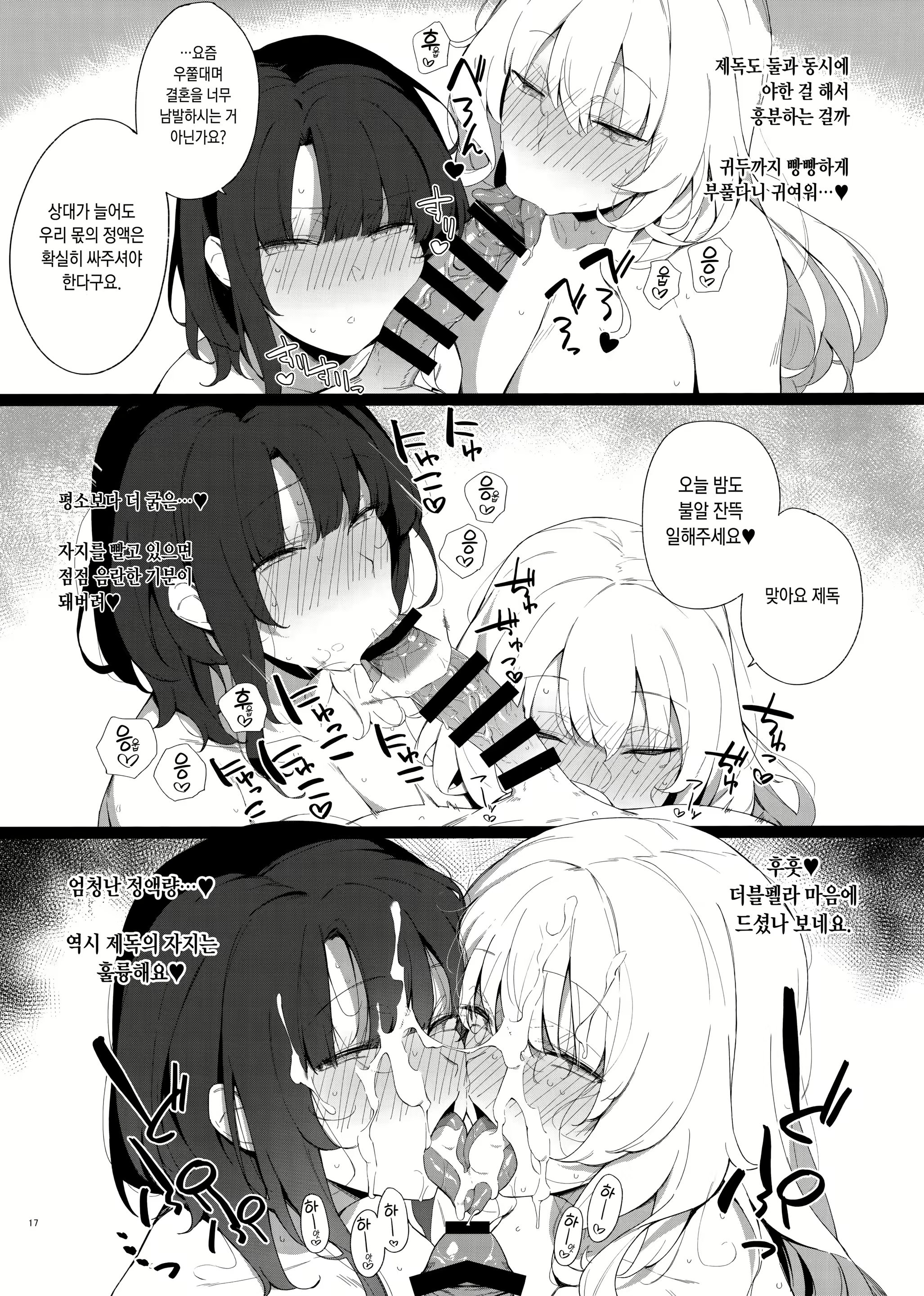 Content 1748181 - 16 페이지