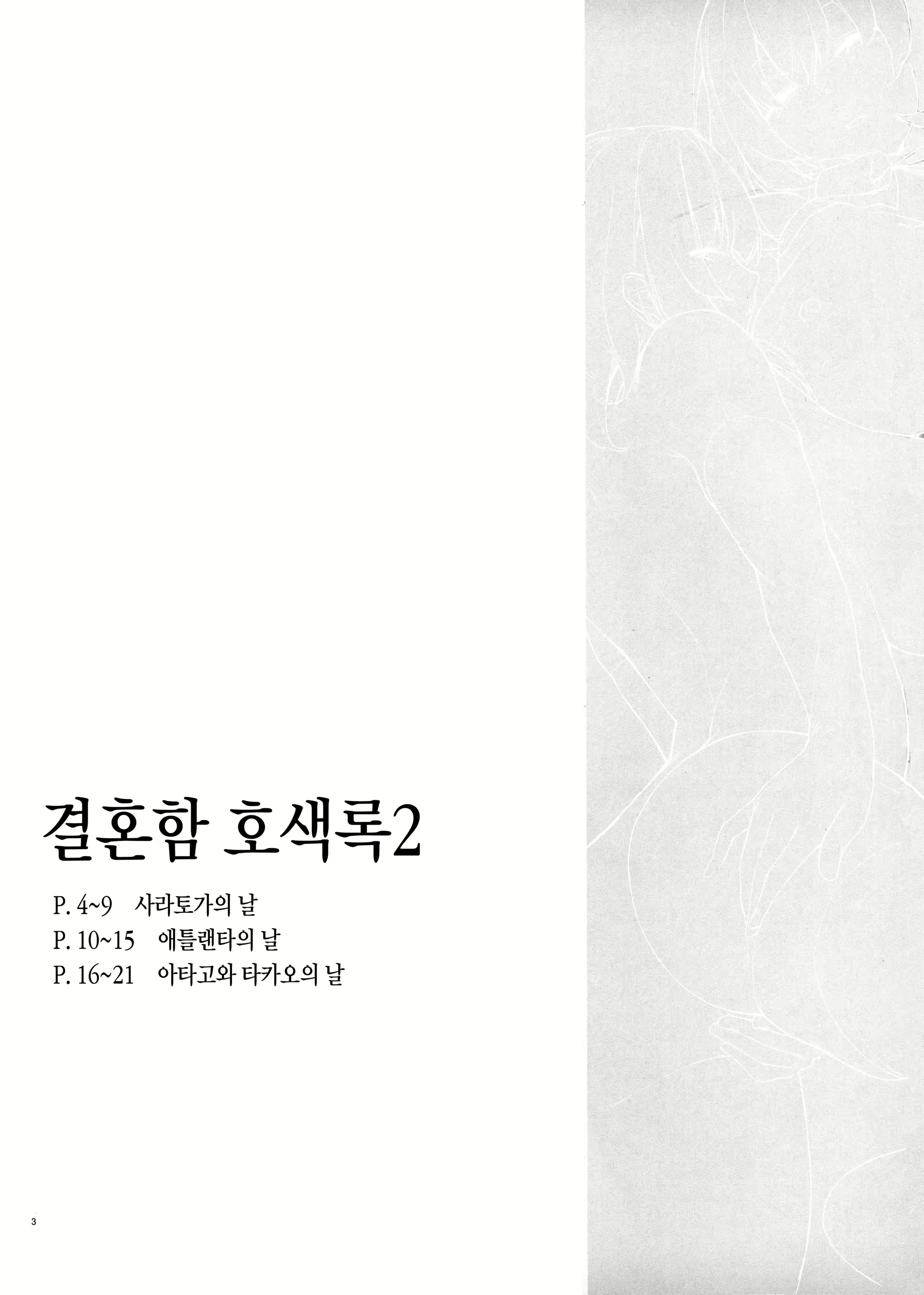 Content 1748181 - 2 페이지