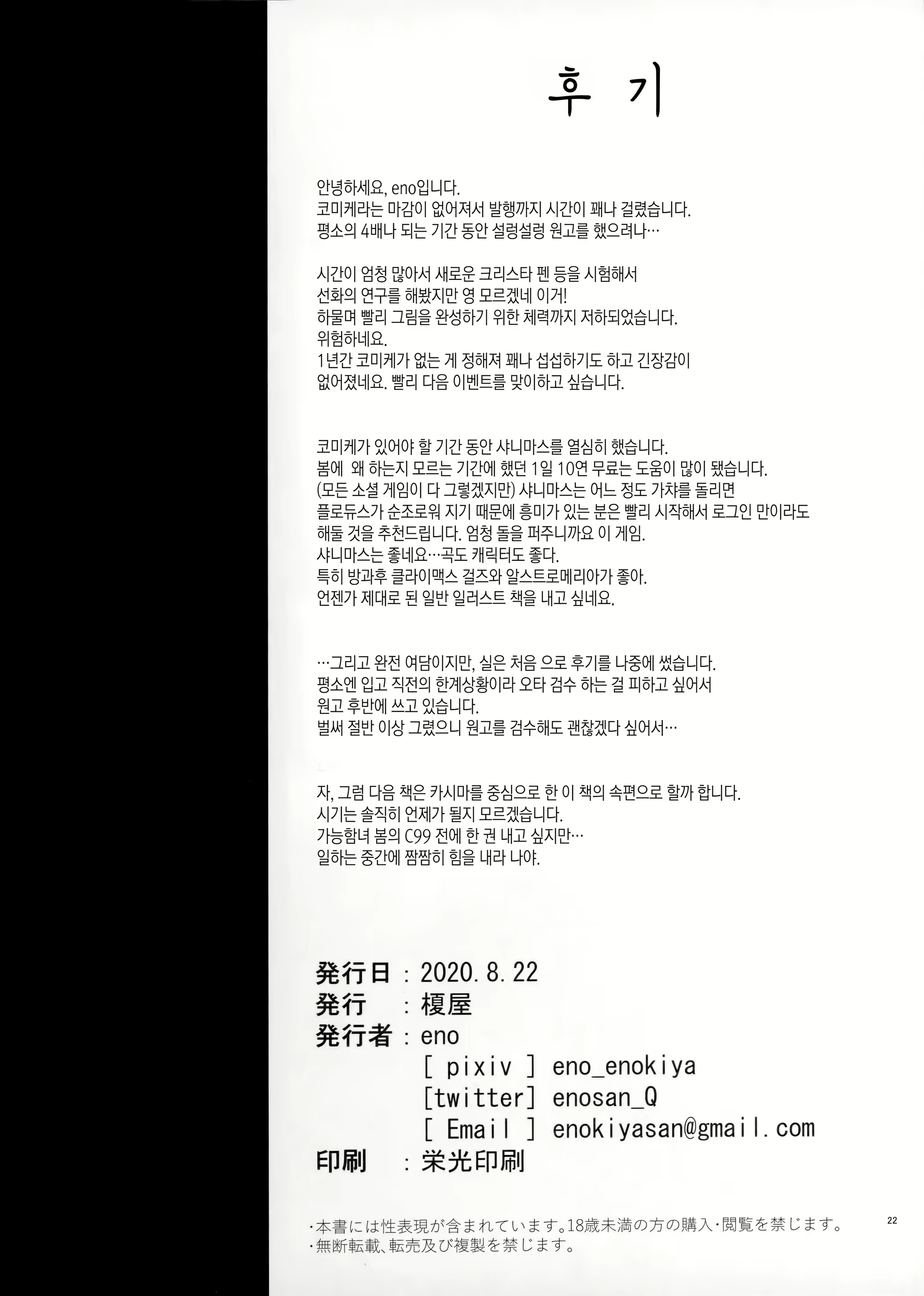 Content 1748181 - 21 페이지