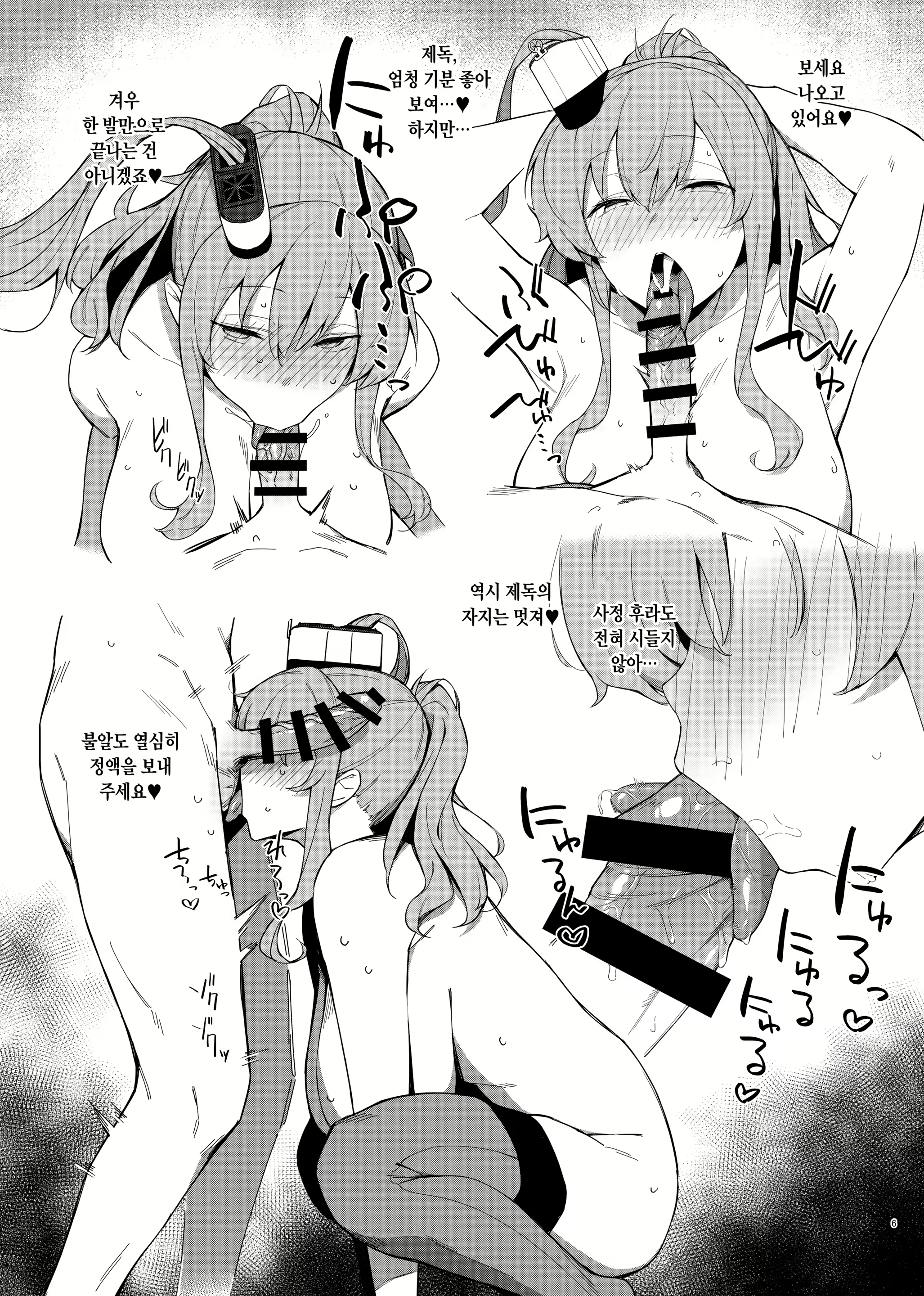 Content 1748181 - 5 페이지
