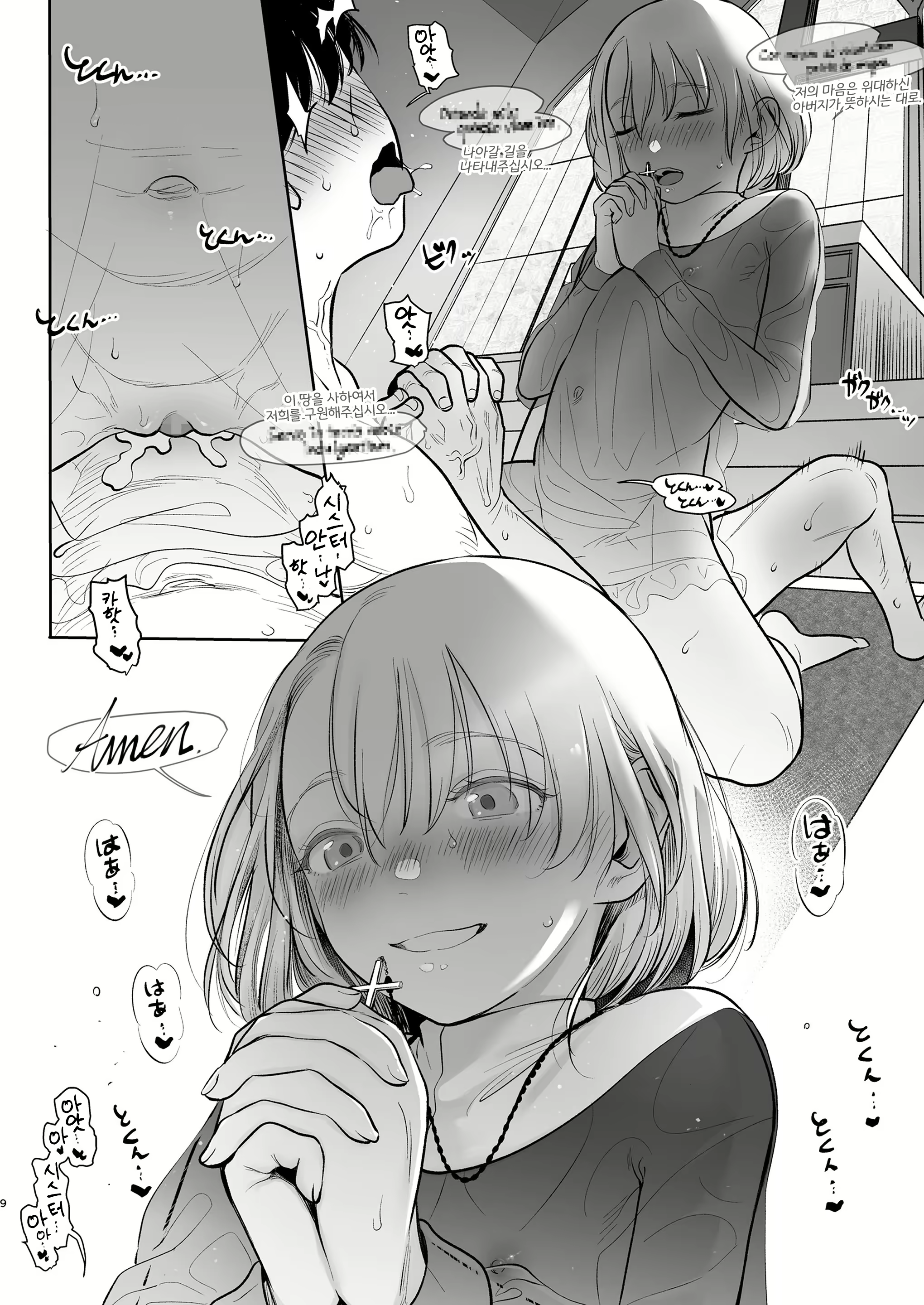 Content 1748490 - 8 페이지