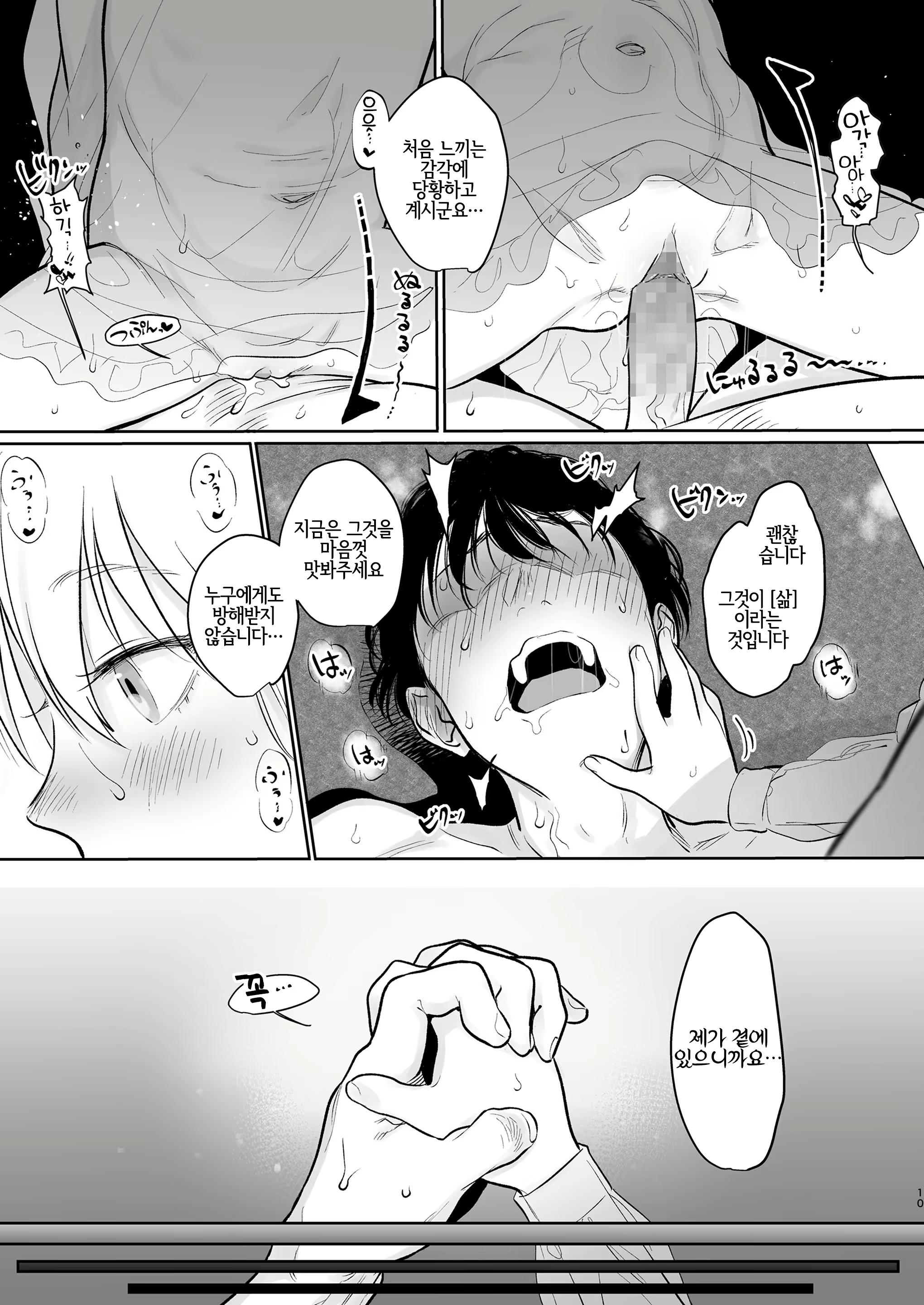 Content 1748490 - 9 페이지