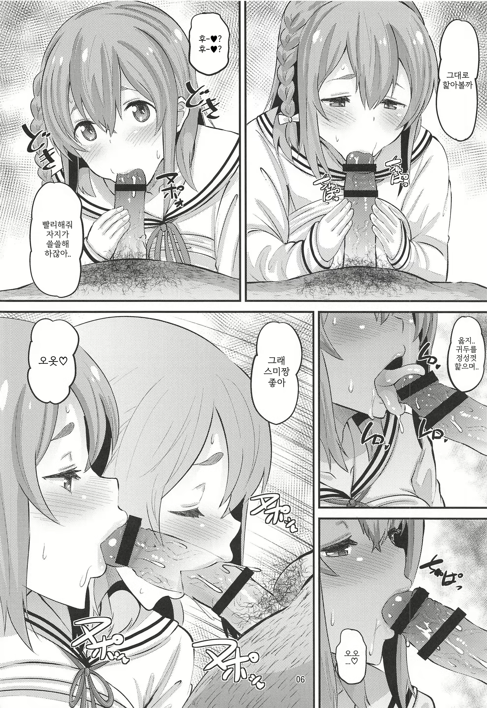 Content 1748912 - 5 페이지