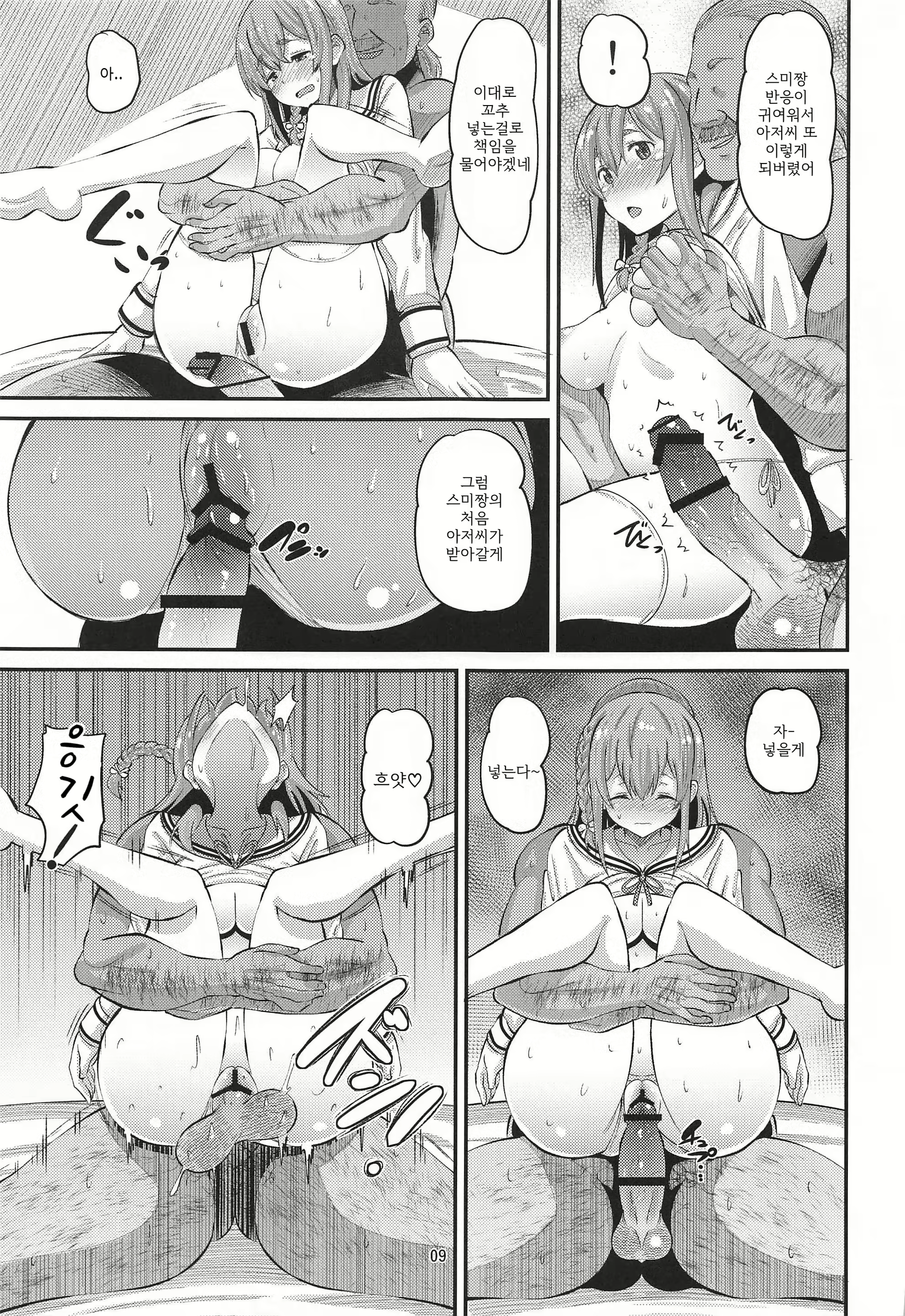 Content 1748912 - 8 페이지