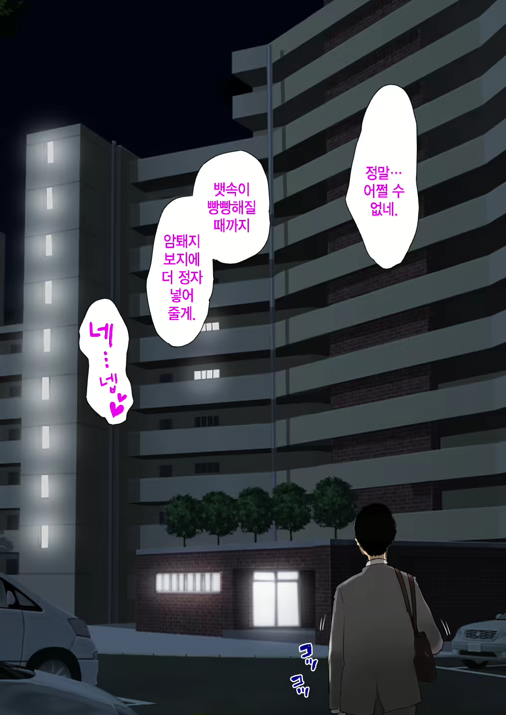 Content 1749491 - 38 페이지