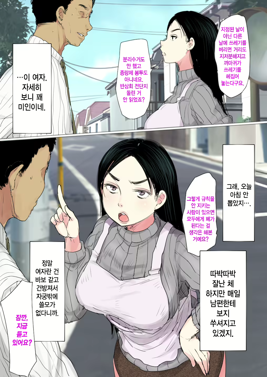 Content 1749491 - 5 페이지