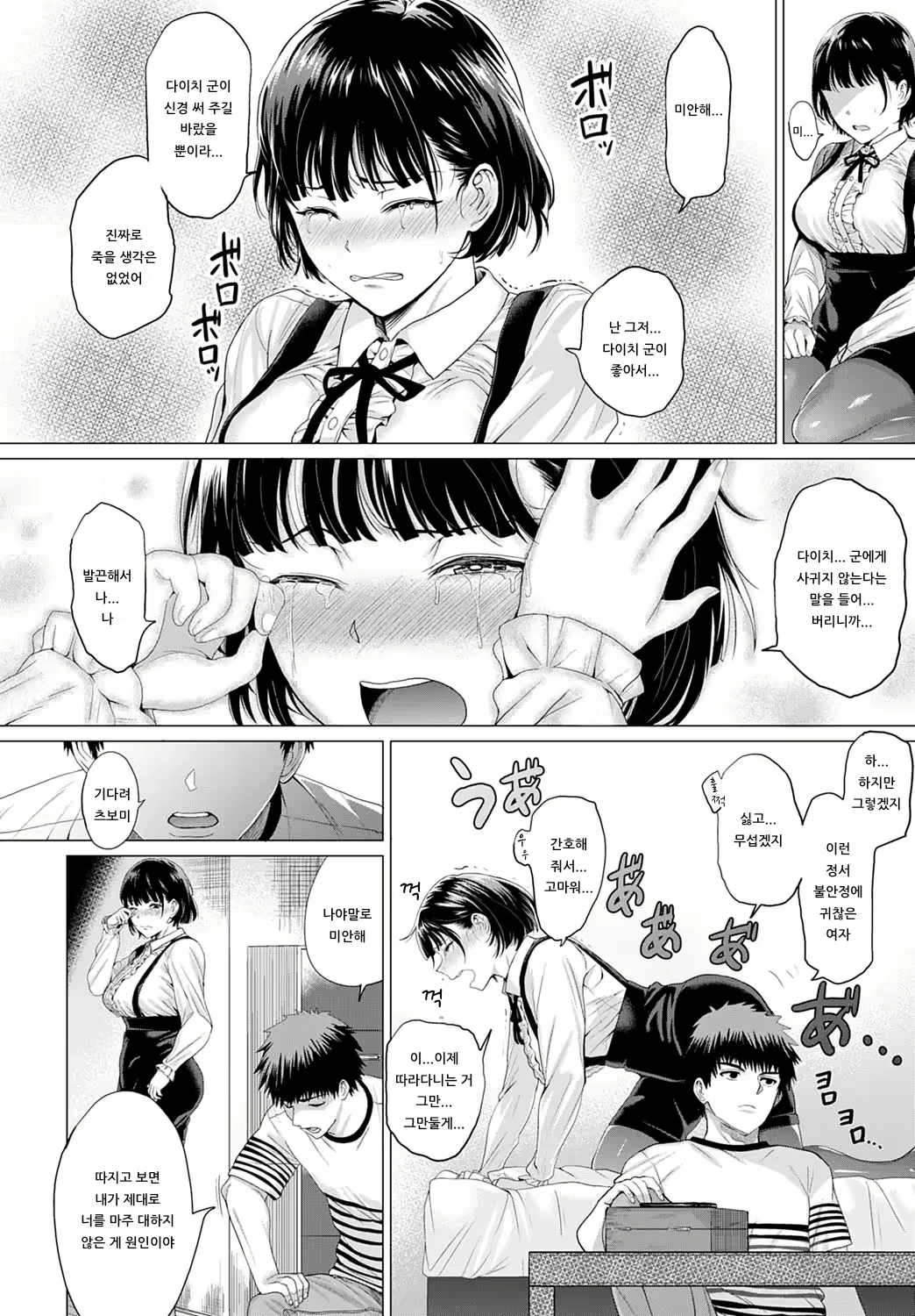 Content 1749493 - 10 페이지