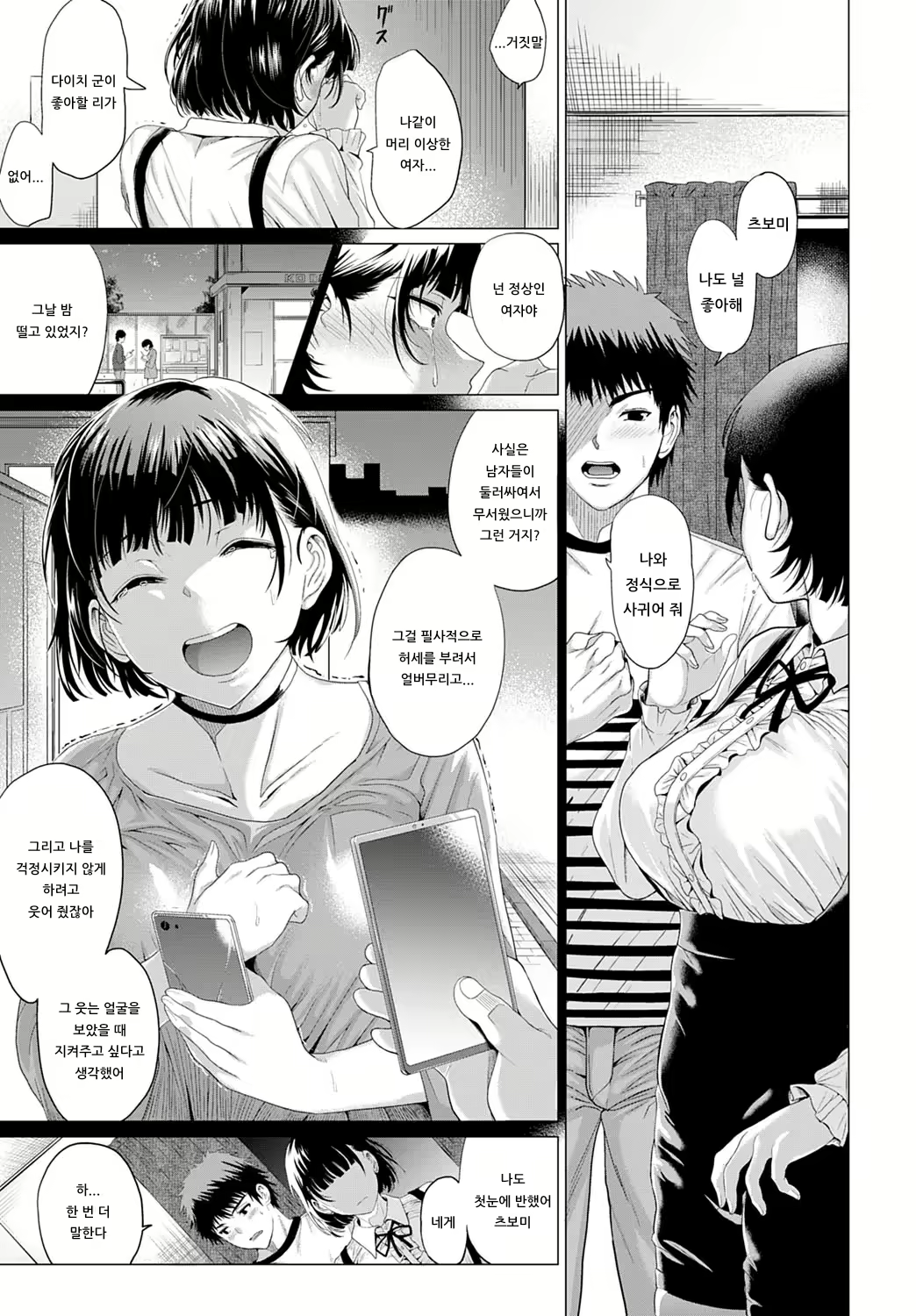 Content 1749493 - 11 페이지