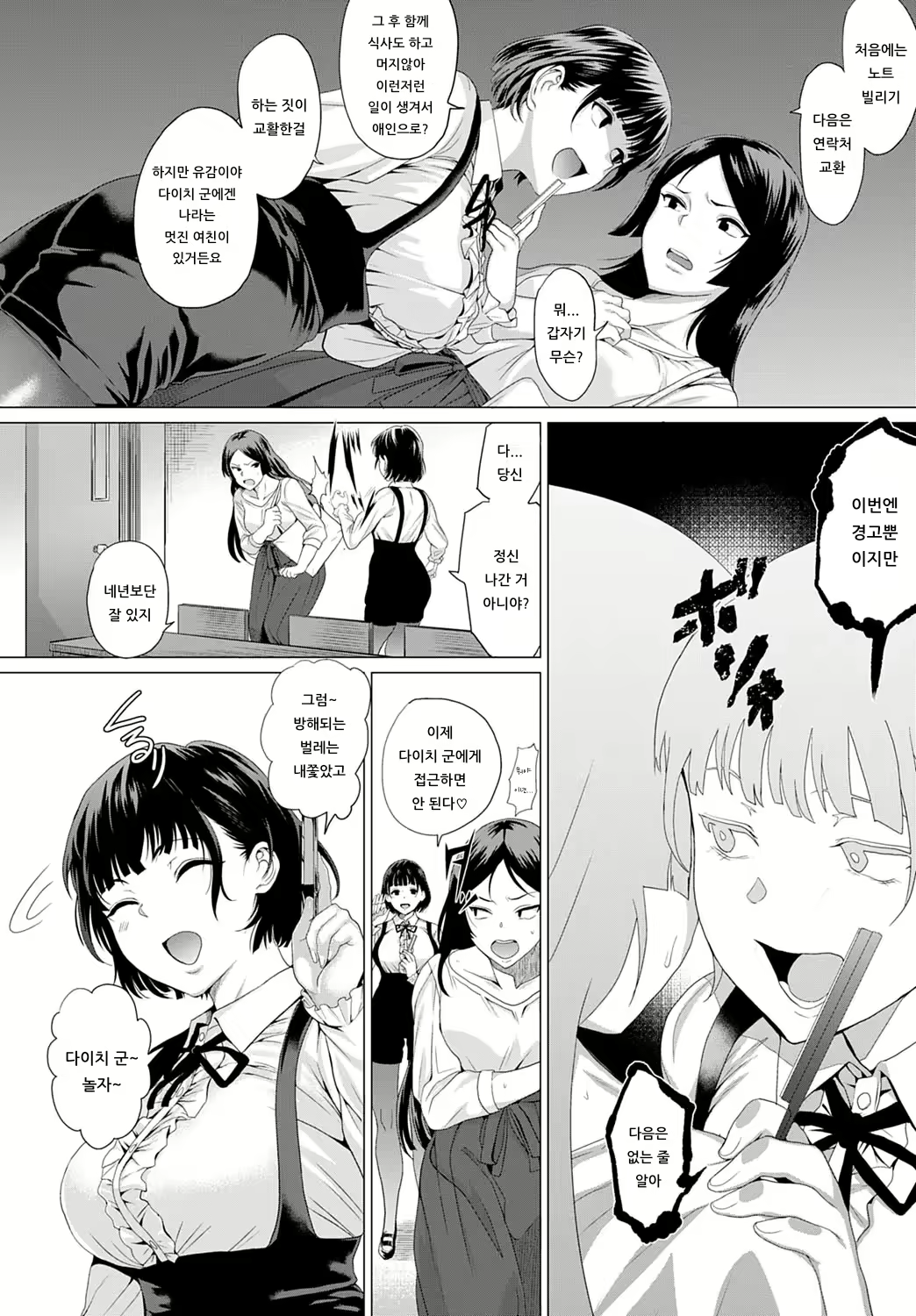 Content 1749493 - 2 페이지