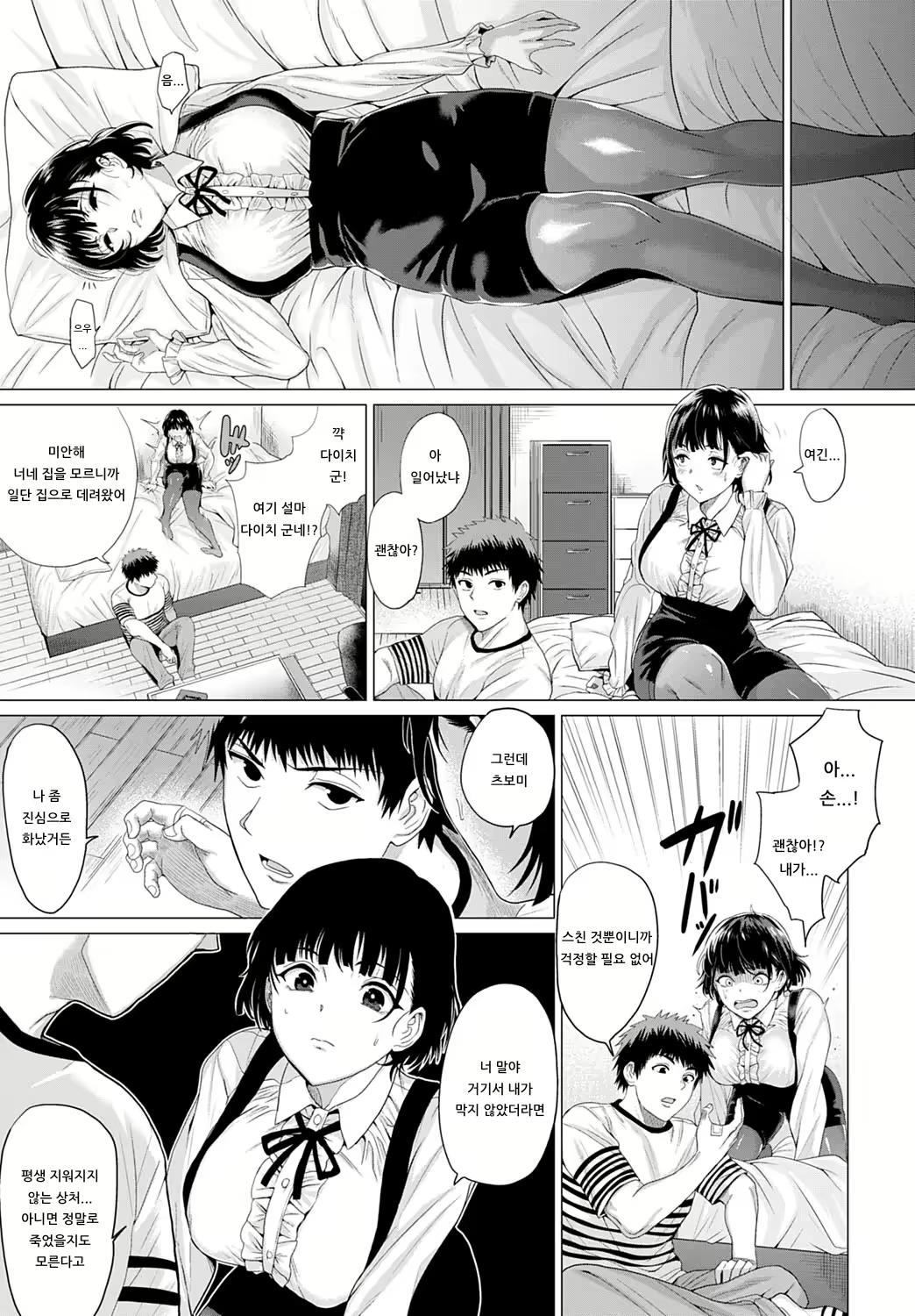 Content 1749493 - 9 페이지
